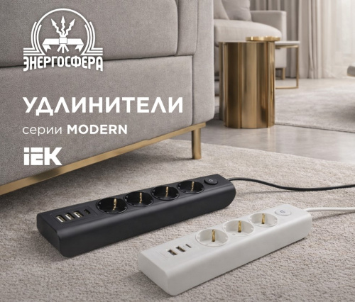 Удлинители IEK