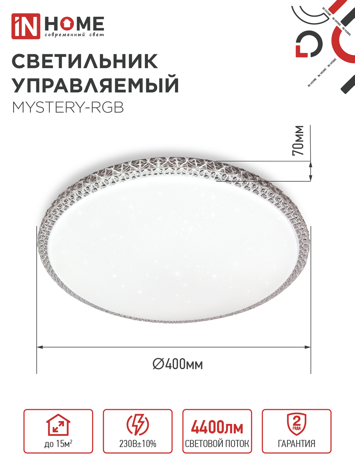 Светильник светодиодный COMFORT MYSTERY-RGB 55Вт 230В 3000-6500K 4400Лм 400x70мм с пультом дистанционного управления IN HOME в Хабаровске