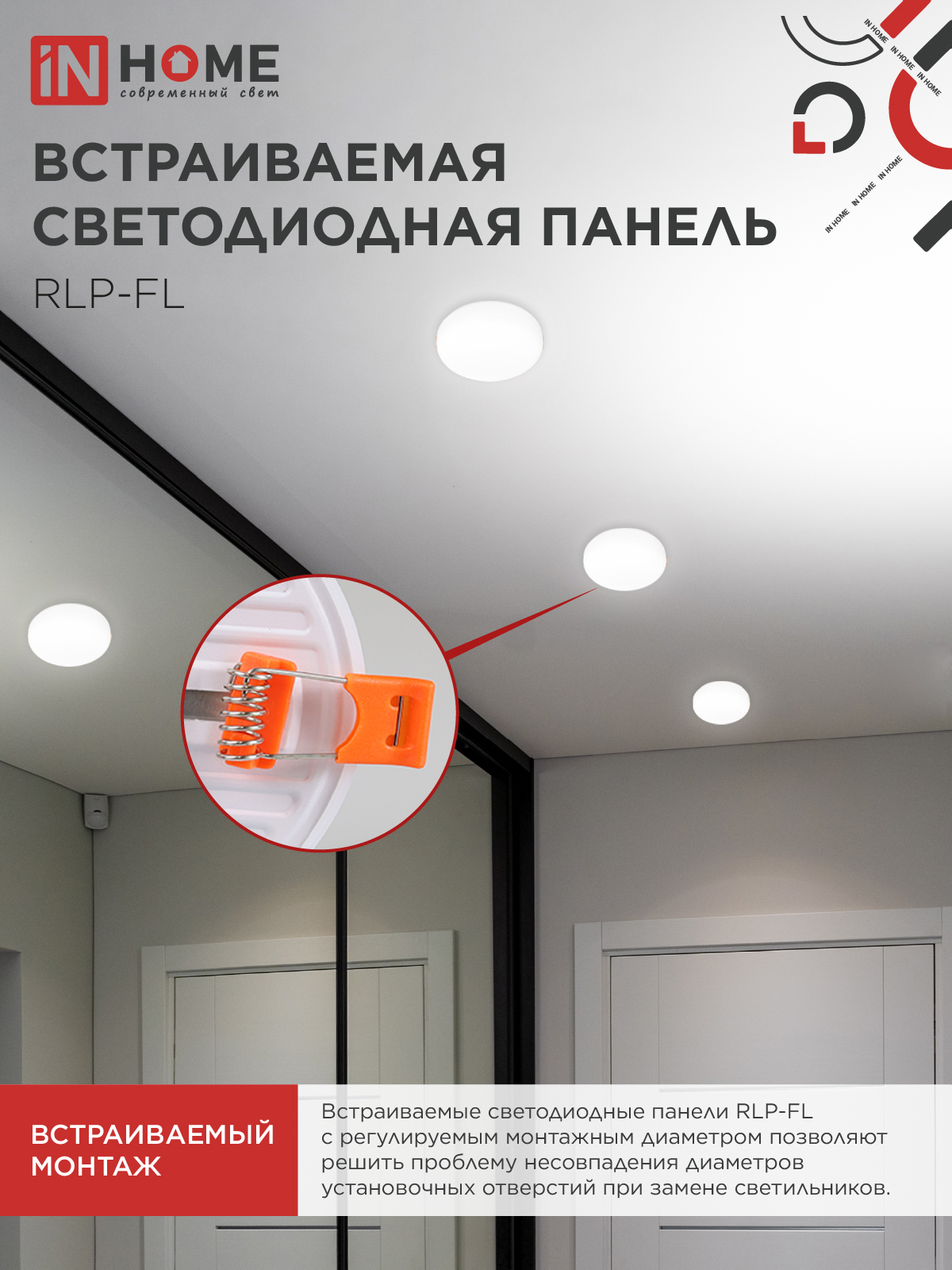 Панель светодиодная встраиваемая безрамочная RLP-FL 36Вт 230В 4000К 3240Лм 223мм с регулируемым монтажом 45-190мм белая IP20 IN HOME в Хабаровске