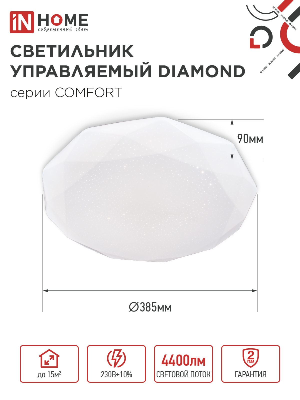 Светильник светодиодный COMFORT DIAMOND 55Вт 230В 3000-6500K 4400Лм 350x90мм с пультом ДУ IN HOME в Хабаровске