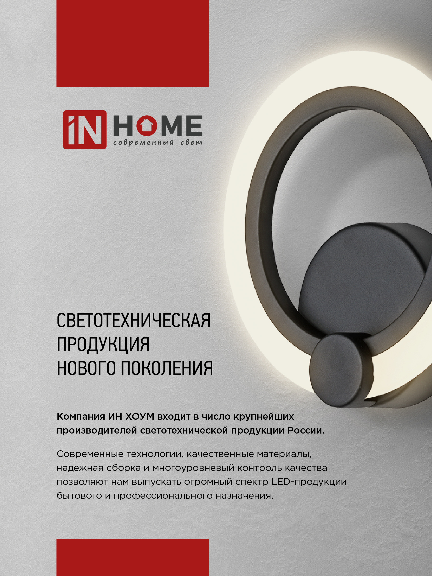 Светильник светодиодный ELEGANT ORBIT 120Вт 230В 3000-6500K 925х810х120мм c пультом ДУ белый IN HOME в Хабаровске