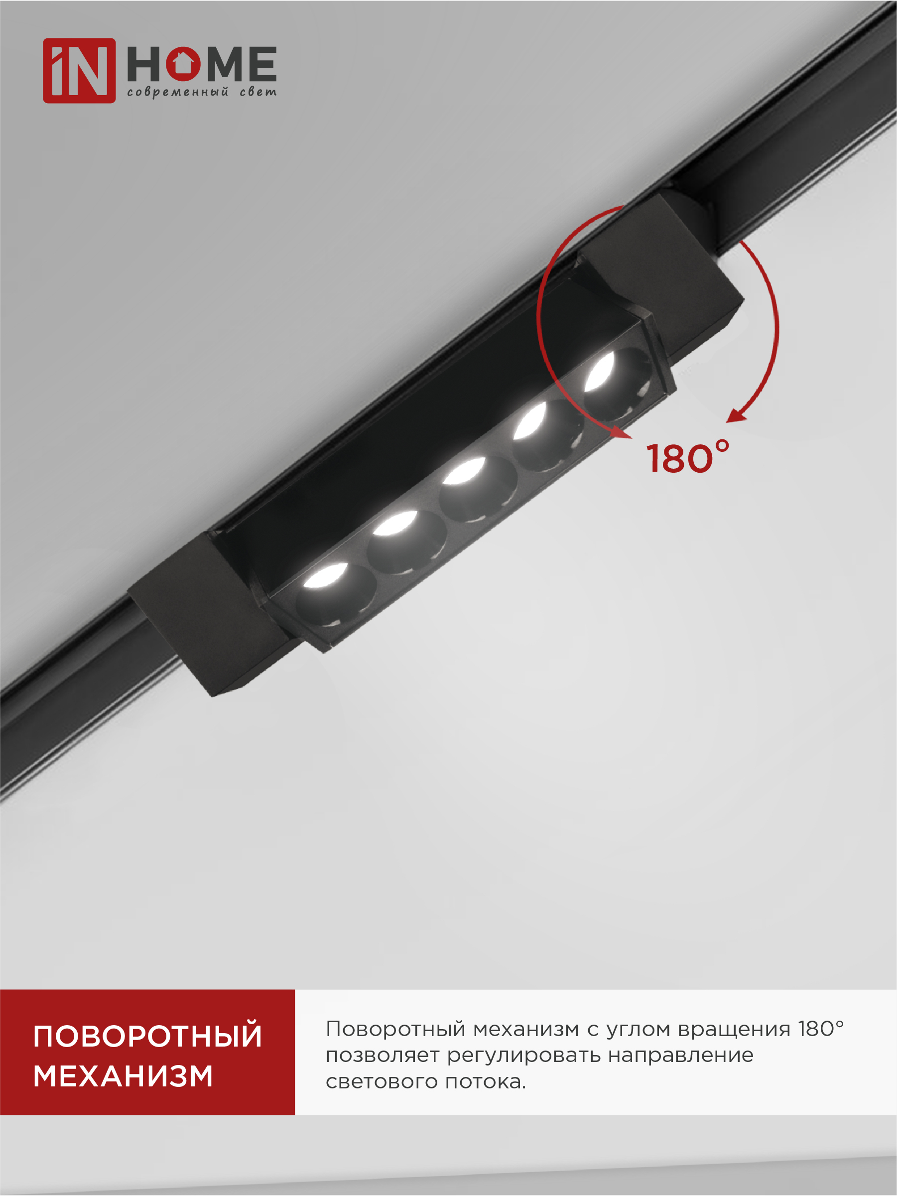 Светильник трековый линейный светодиодный поворотный LTR-02R-TL 10Вт 4000К 1000Лм 210мм IP40 24 градуса черный серии TOP-LINE IN HOME в Хабаровске