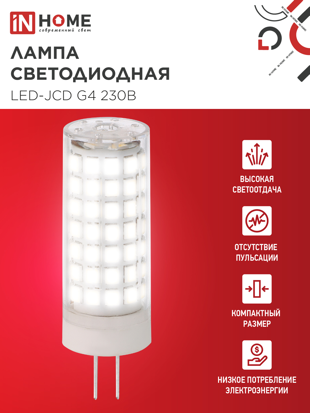 Лампа светодиодная LED-JCD 11Вт 230В G4 4000К 1050Лм IN HOME в Хабаровске
