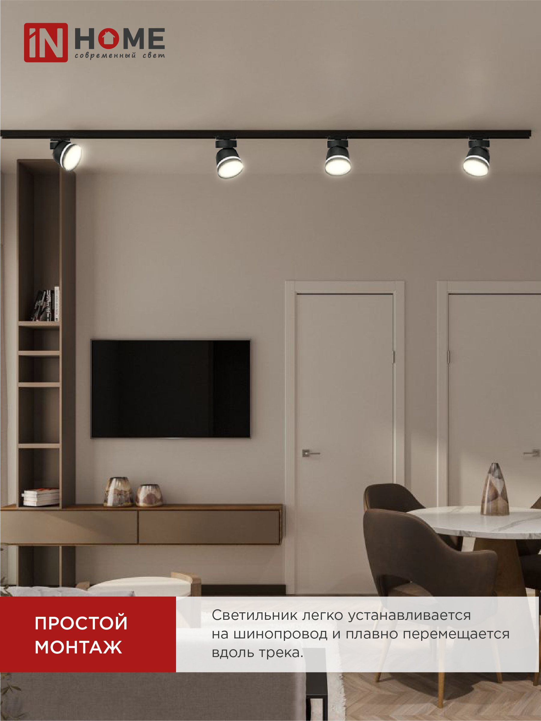 Светильник трековый TR-GX53-TL 51RB под лампу GX53 с подсветкой черный IN HOME в Хабаровске