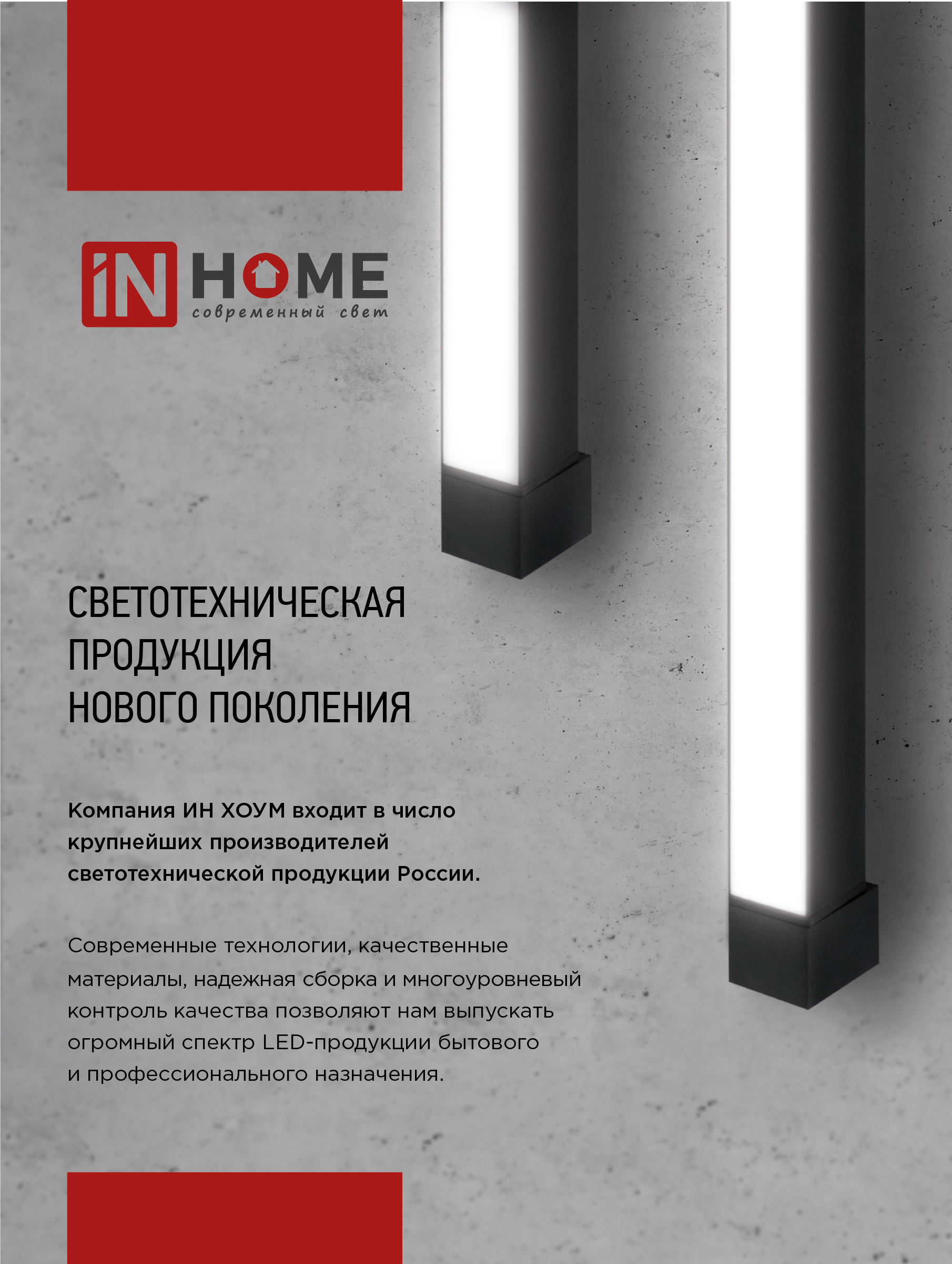 Светильник трековый линейный светодиодный поворотный LTR-01R-TL 10Вт 4000К 1000Лм 210мм IP40 120 градусов черный серии TOP-LINE IN HOME в Хабаровске