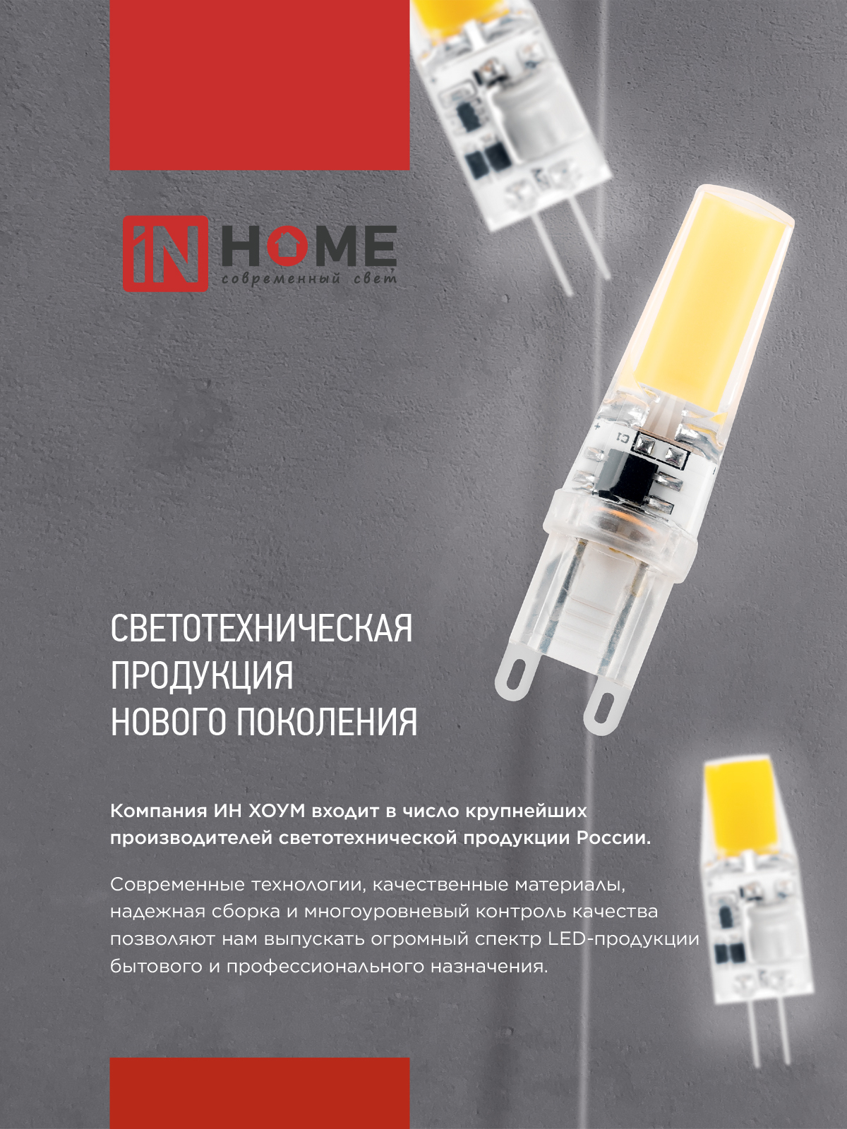 Лампа светодиодная LED-JC-COB 3Вт 12В G4 6500К 310Лм IN HOME в Хабаровске