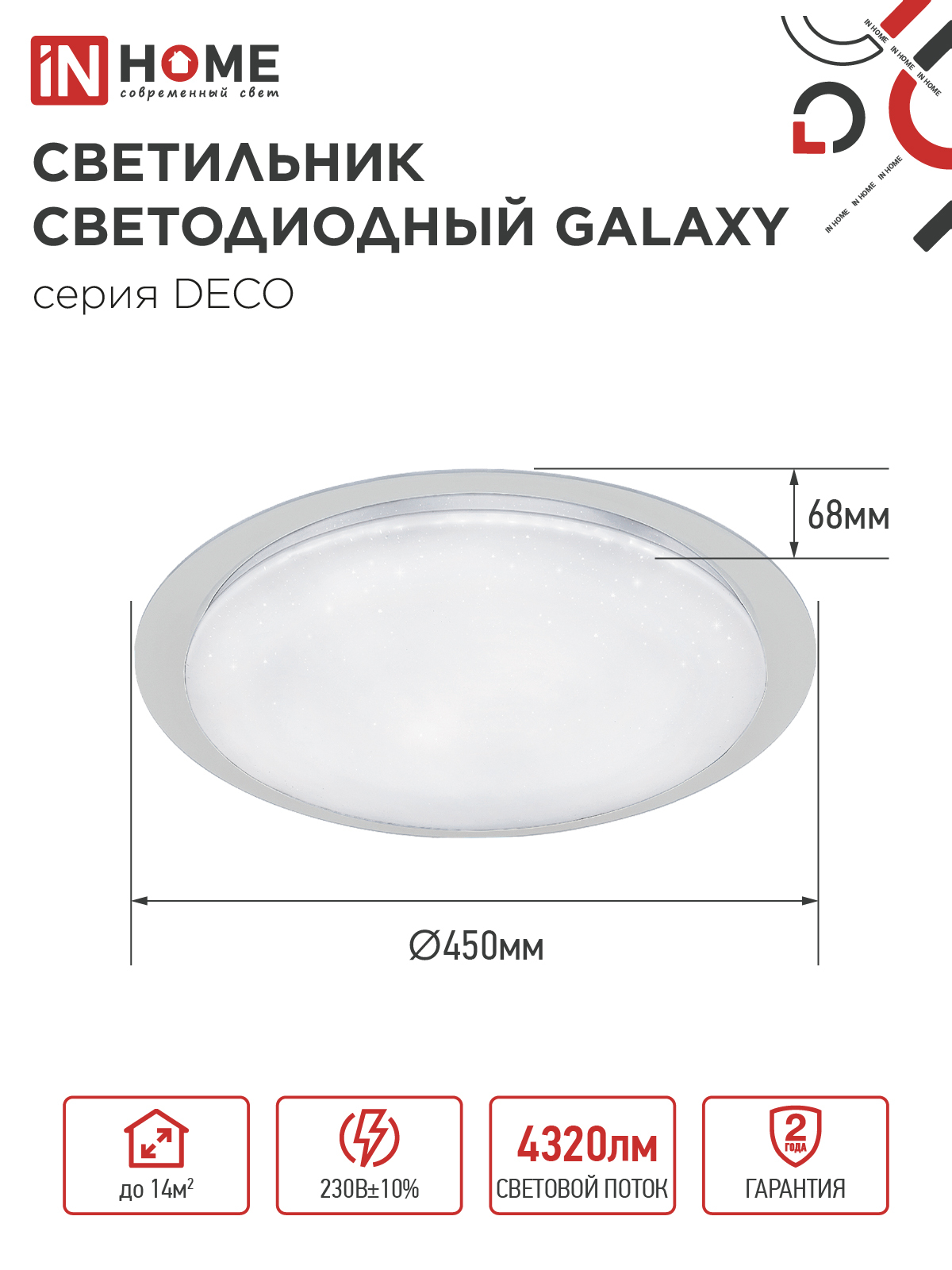 Светильник светодиодный серии DECO GALAXY 48Вт 230В 6500К 4320Лм 450х68мм IN HOME в Хабаровске