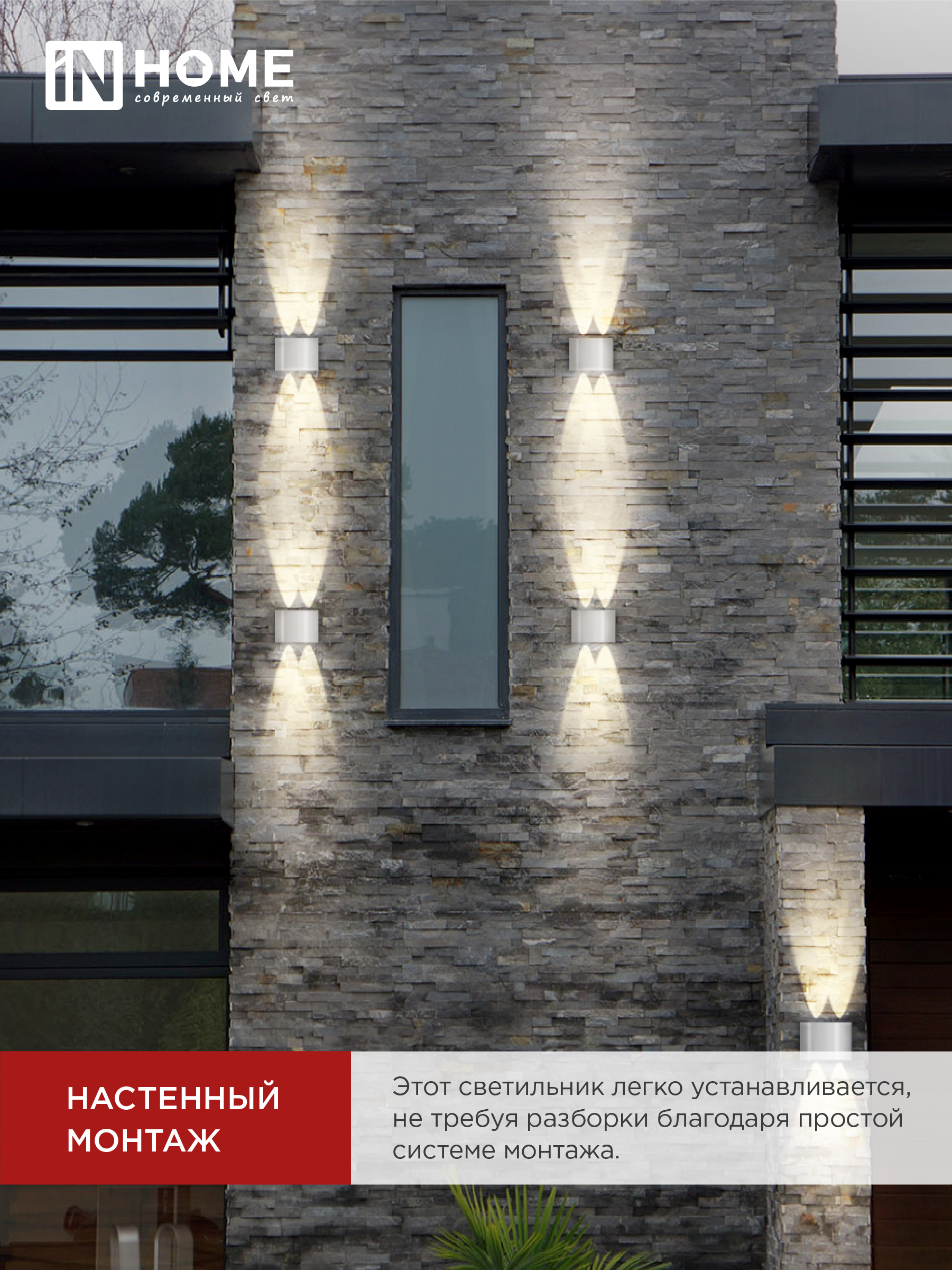 Светильник уличный светодиодный ДБУ TWIN-630WH 6Вт 3000К IP54 белый IN HOME в Хабаровске