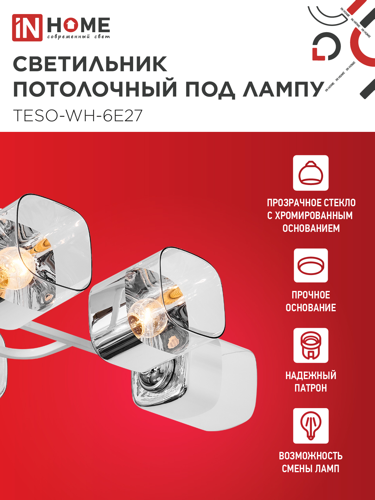 Светильник потолочный под лампу AURA TESO-WH-6E27 720x430x150 белый IN HOME в Хабаровске