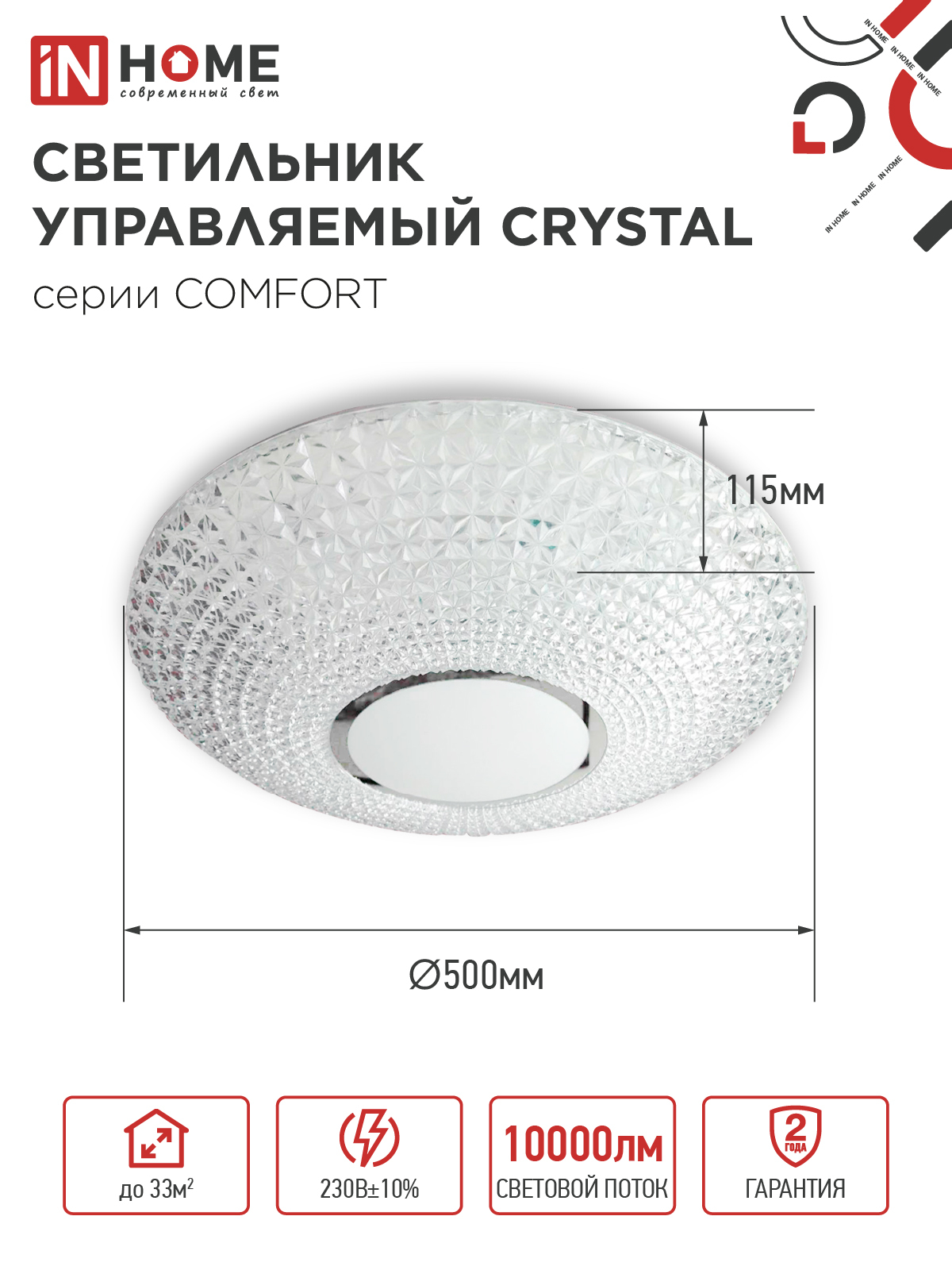 Светильник светодиодный COMFORT CRYSTAL 125Вт 230В 3000-6500K 10000Лм 500x115мм с пультом ДУ IN HOME в Хабаровске