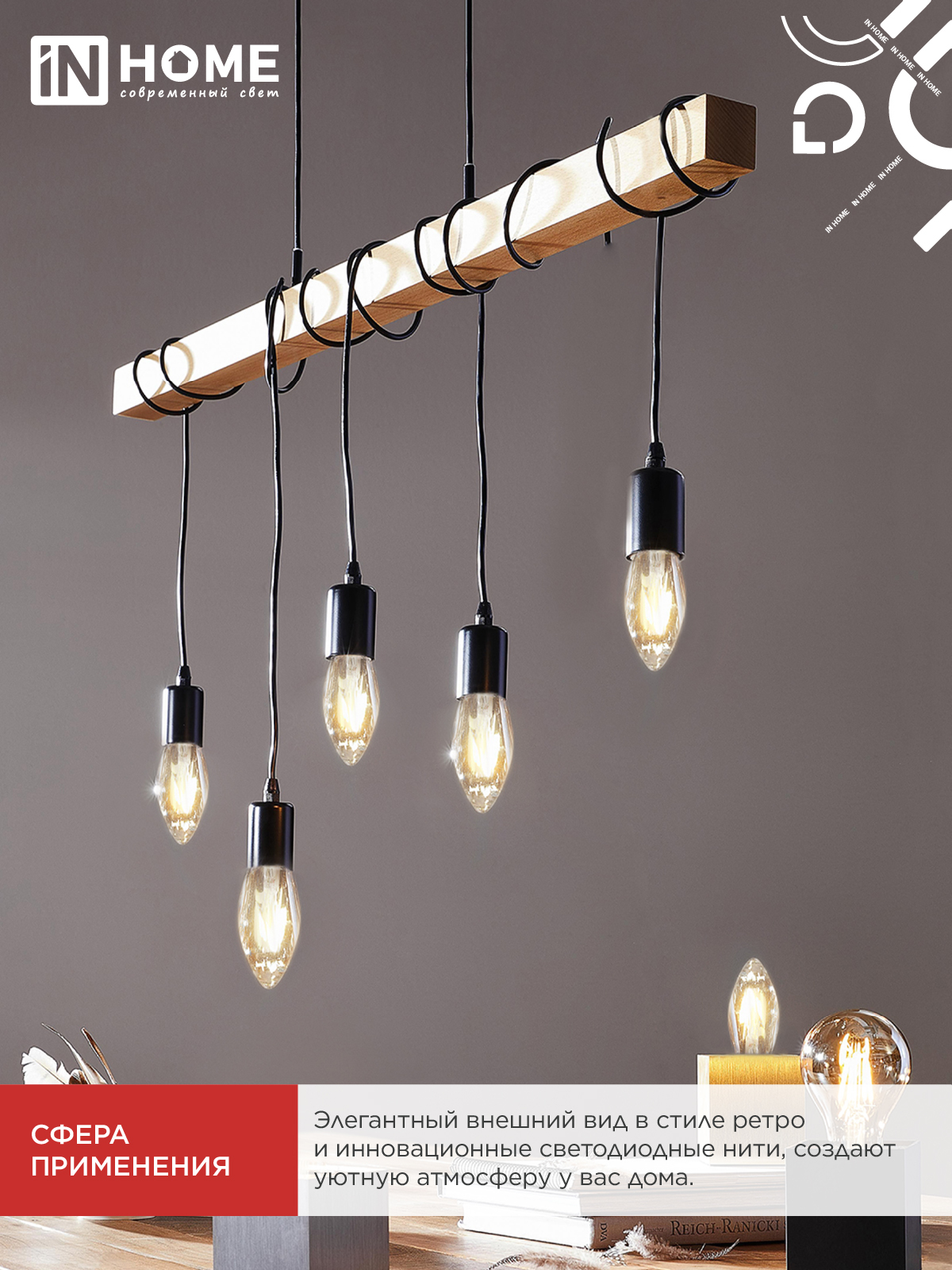 Лампа светодиодная LED-СВЕЧА-deco 5Вт 230В Е27 3000К 450Лм прозрачная IN HOME в Хабаровске