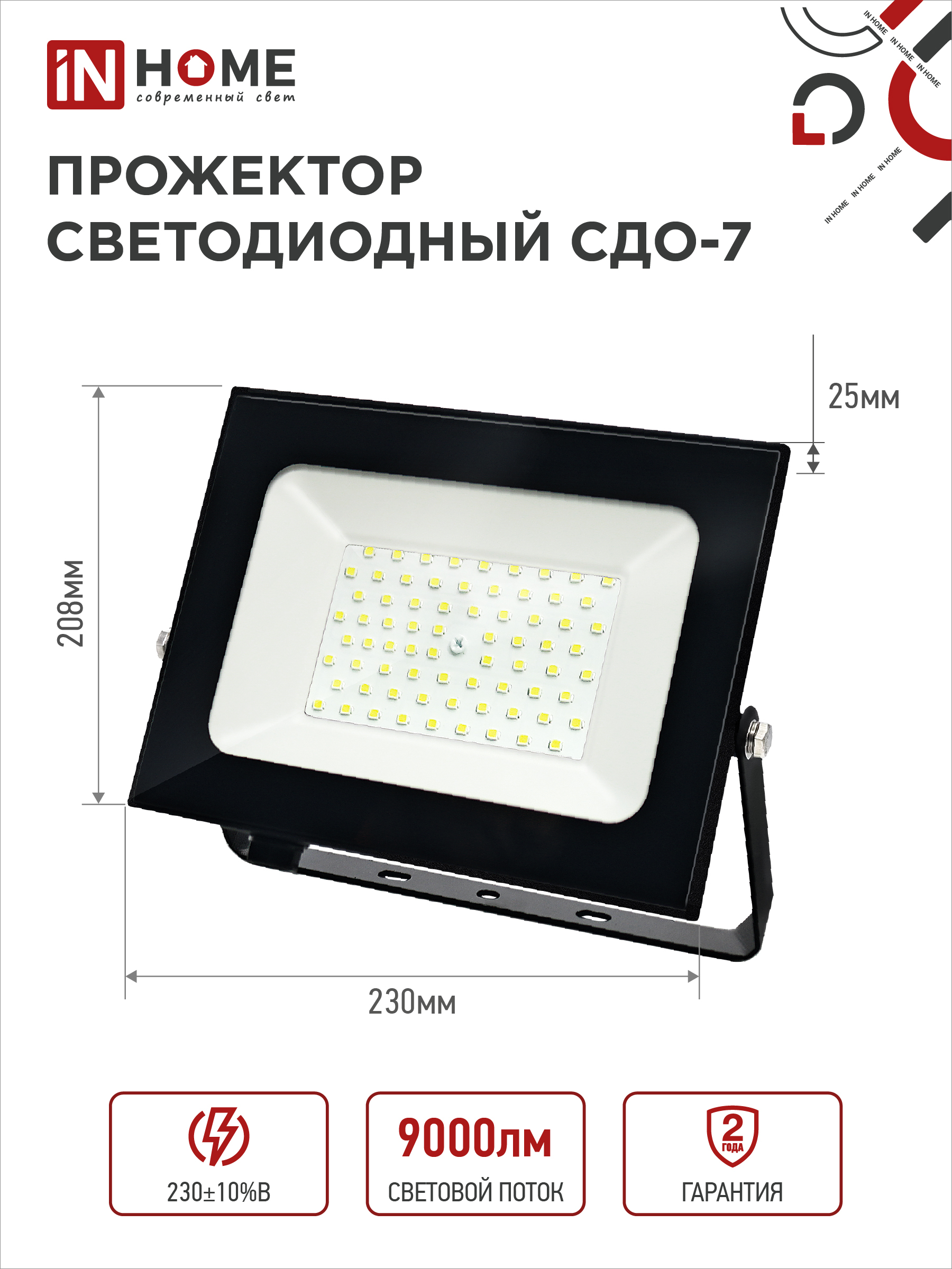Прожектор светодиодный СДО-7 100Вт 230В 6500К IP65 черный IN HOME в Хабаровске