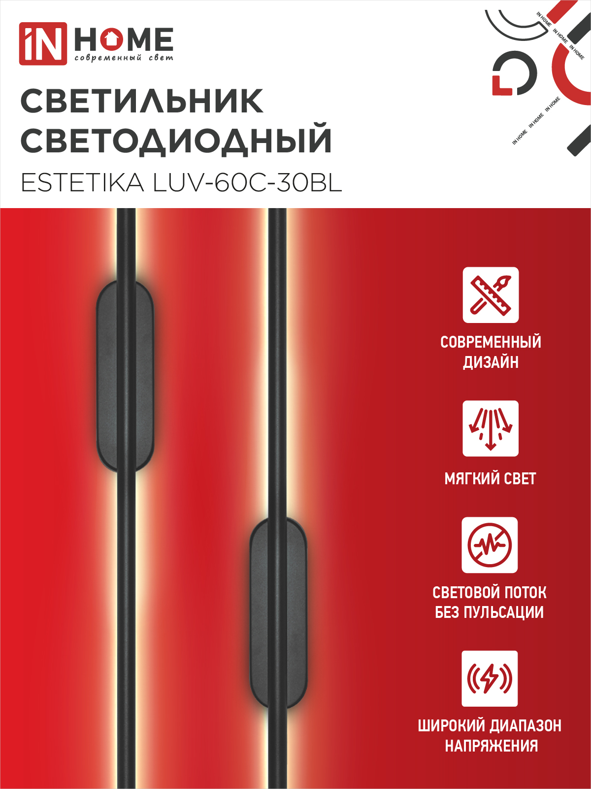 Светильник светодиодный ESTETIKA LUV-60C-30BL 10Вт 230В 3000K 700Лм 600х50x25 черный IN HOME в Хабаровске