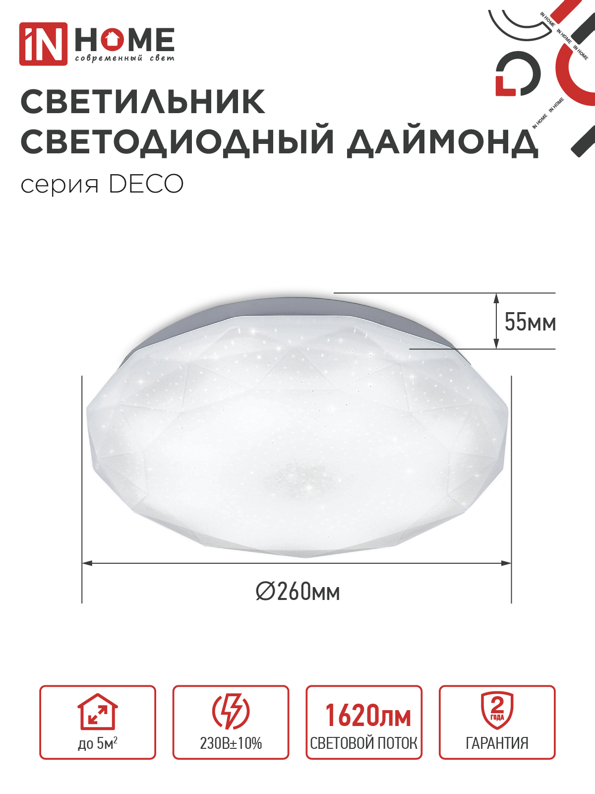 Светильник светодиодный серии DECO ДАЙМОНД 18Вт 230В 6500К 1620Лм 260х55мм IN HOME в Хабаровске