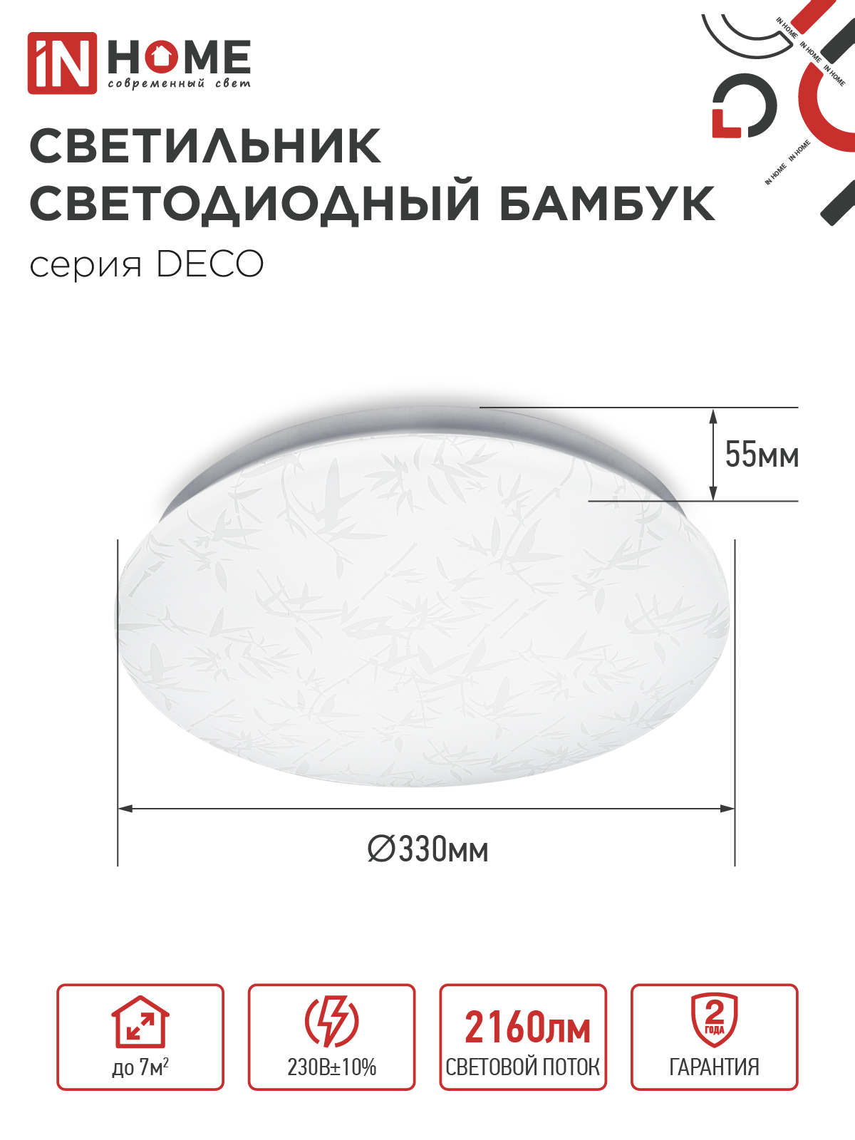 Светильник светодиодный серии DECO БАМБУК 24Вт 230В 6500К 2160Лм 330х55мм IN HOME в Хабаровске
