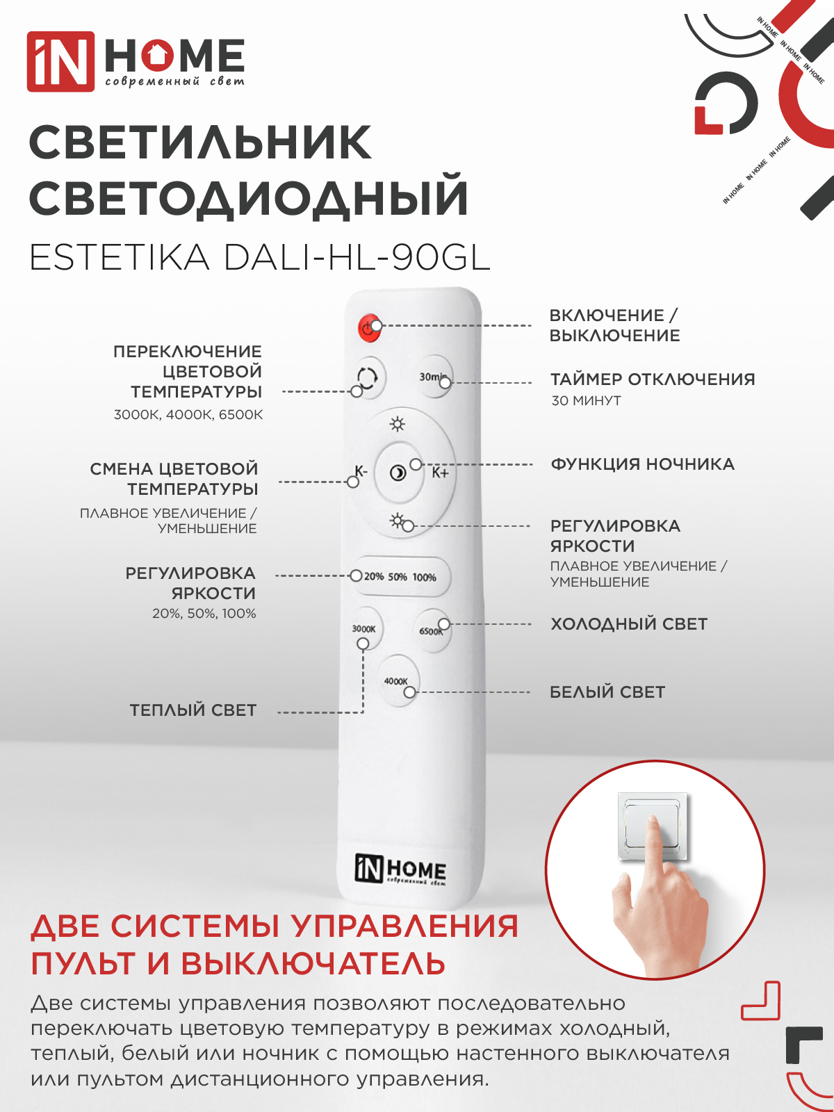 Люстра светодиодная ESTETIKA DALI-HL-90GL 90Вт 230В 3000-6500K 500х500x120мм 1.2м трос ДУ золото IN HOME в Хабаровске