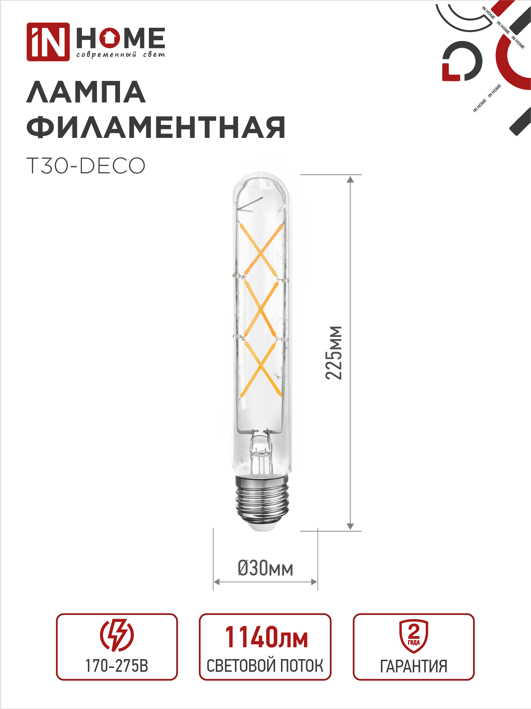Лампа светодиодная LED-T30-deco 9Вт 230В Е27 4000К 1140Лм 225мм прозрачная IN HOME в Хабаровске