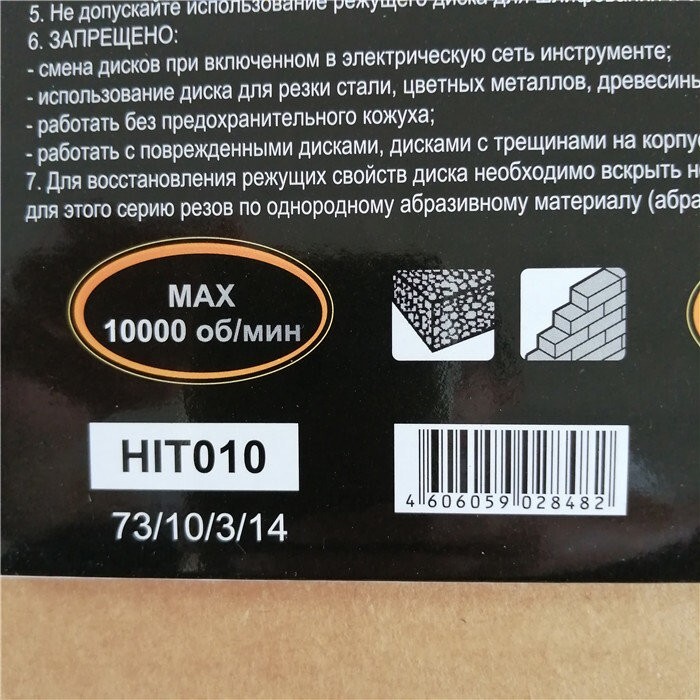 Диск алмазный отрезной сегментный СТАНДАРТ, 150х22,2 мм, сухая резка Вихрь в Хабаровске