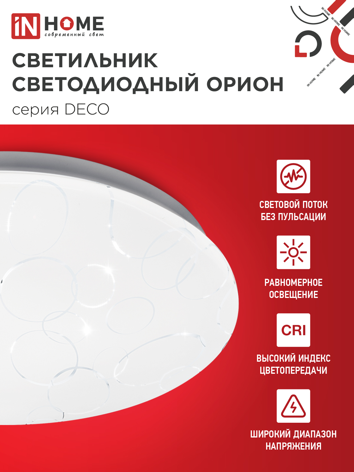 Светильник светодиодный серии DECO ОРИОН 36Вт 230В 4000К 3240Лм 380х55мм IN HOME в Хабаровске