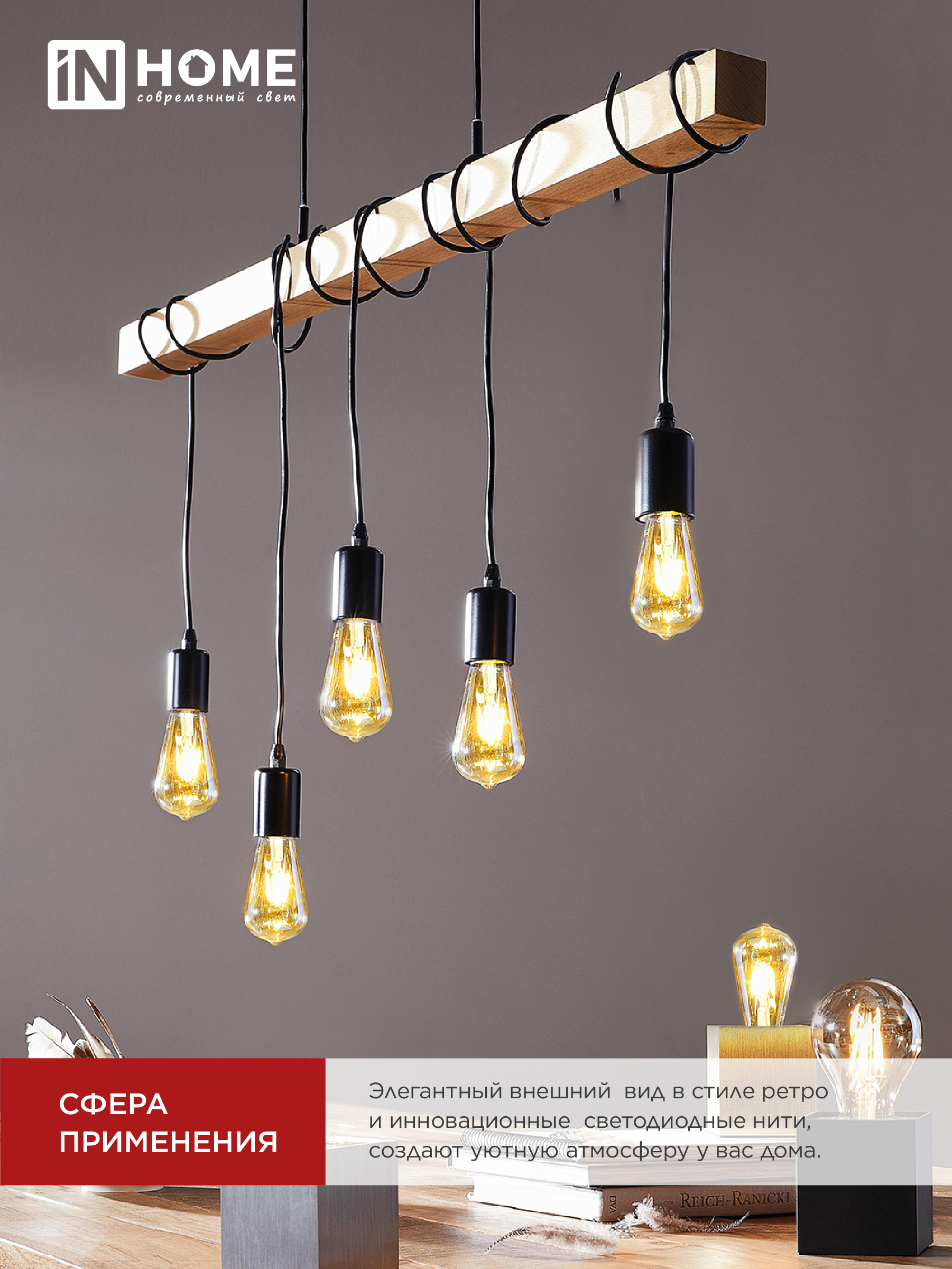 Лампа светодиодная LED-ST64-deco gold 9Вт 230В Е27 3000К 1040Лм золотистая IN HOME в Хабаровске