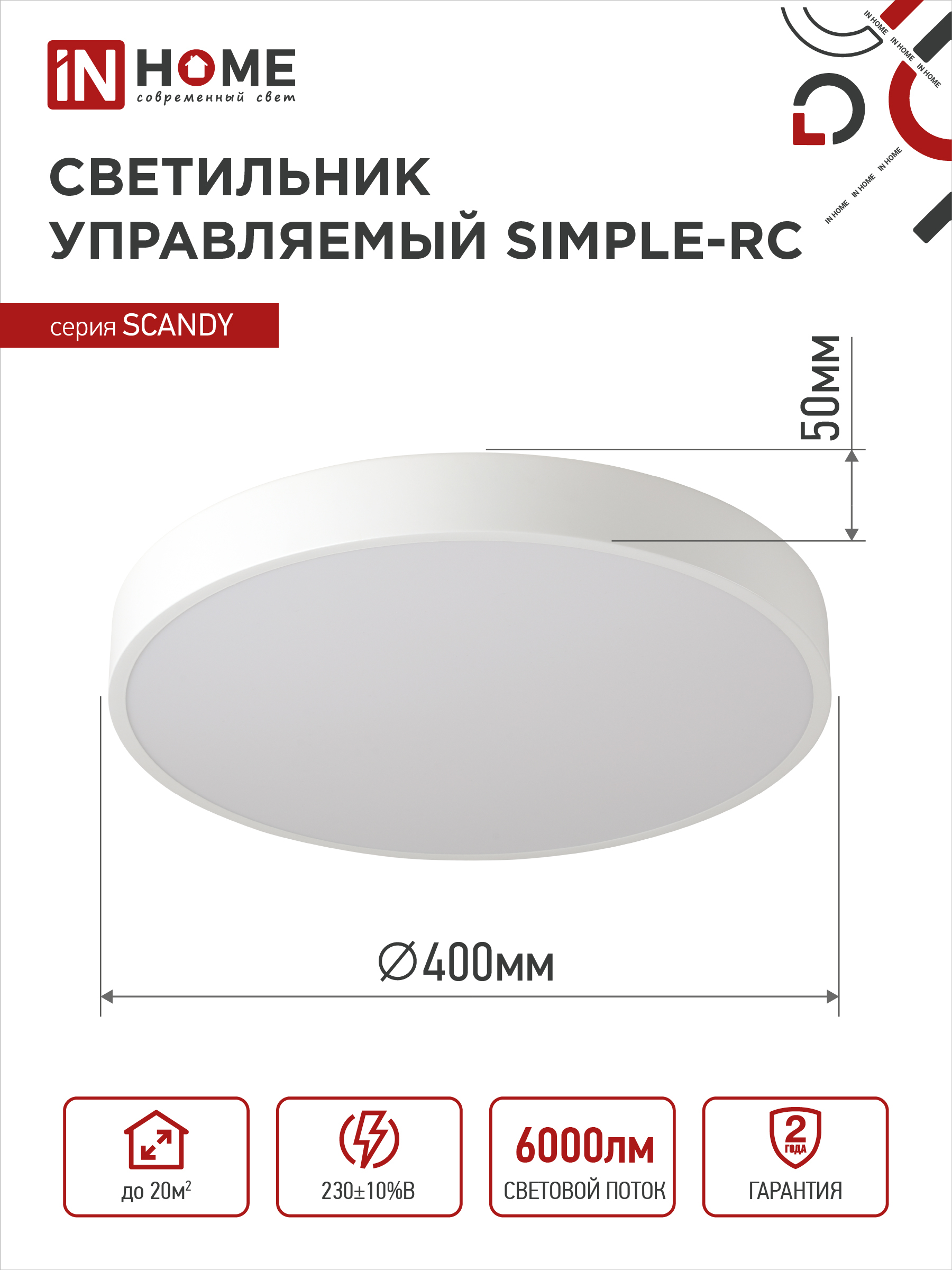 Светильник светодиодный SCANDY SIMPLE-75RCW 75Вт 230В 3000-6500K 6000Лм 400x50мм с пультом ДУ белый IN HOME в Хабаровске