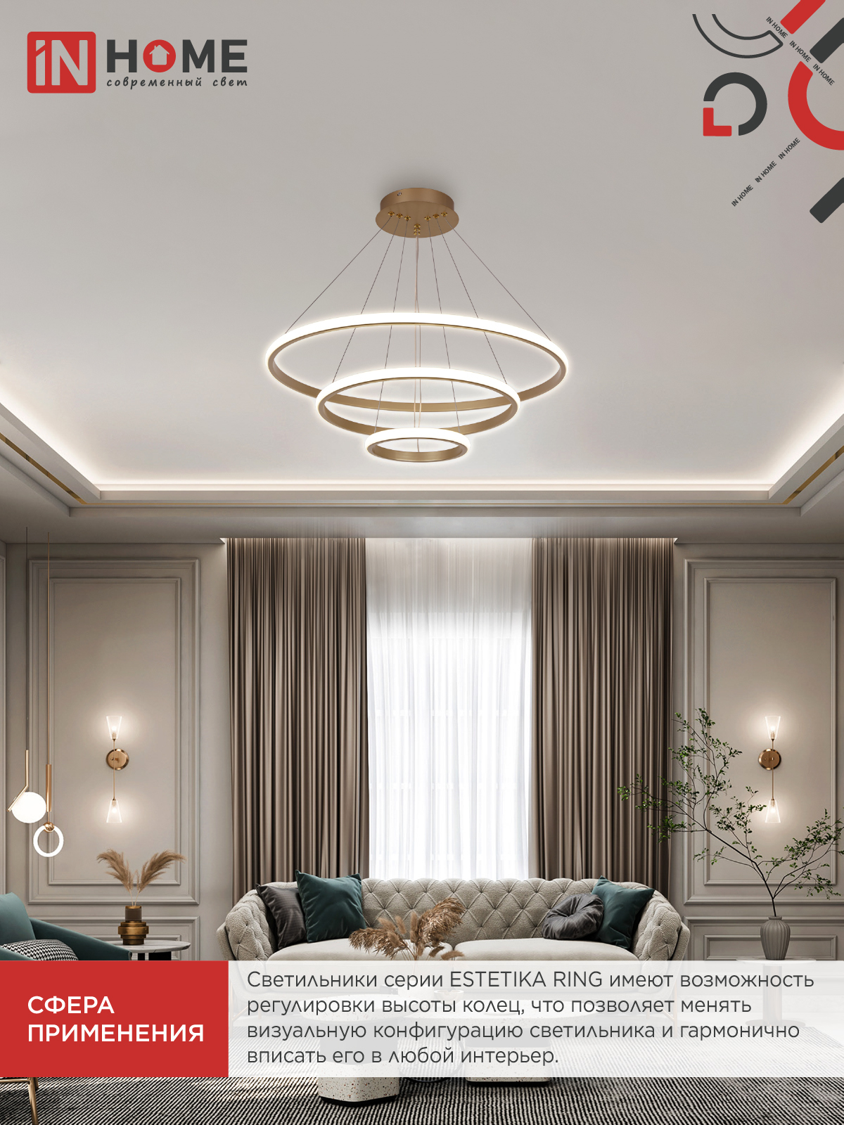 Светильник светодиодный ESTETIKA RING-140RC-3GL 140Вт 230В 3000-6500K 600/400/200 1.2м трос пульт ДУ золото IN HOME в Хабаровске