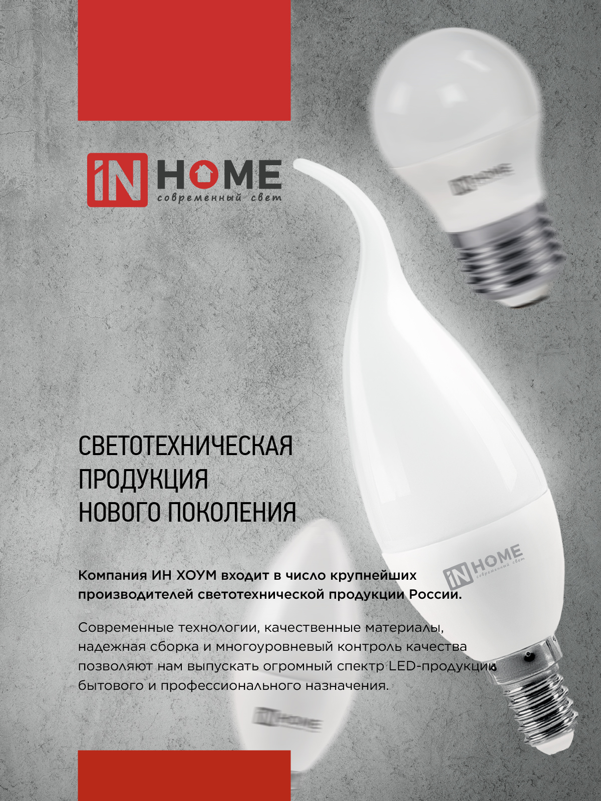 Лампа светодиодная LED-СВЕЧА НА ВЕТРУ-VC 14Вт 230В E14 6500K 1330Лм IN HOME в Хабаровске