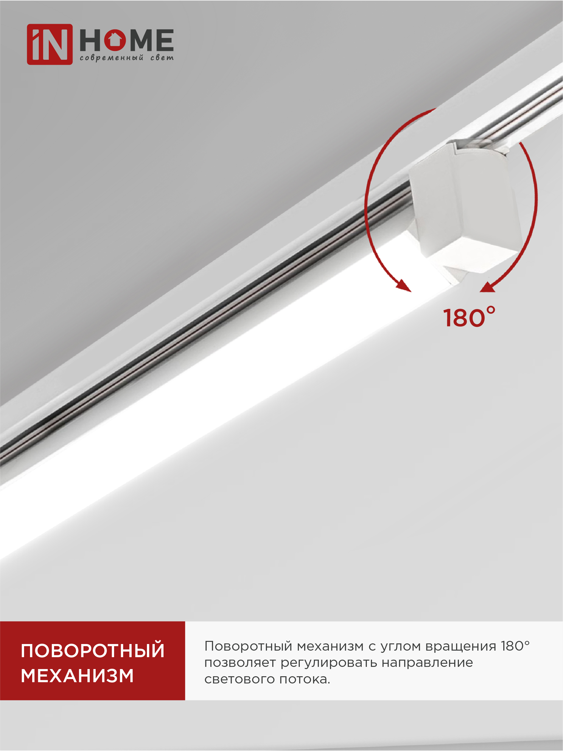 Светильник трековый линейный светодиодный поворотный LTR-01R-TL 4040W 40Вт 4000К 605мм 120 градусов белый серии TOP-LINE IN HOME в Хабаровске