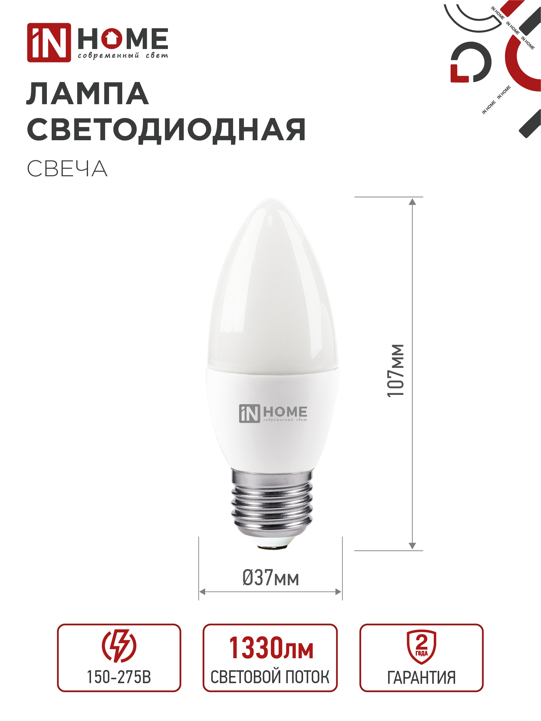 Лампа светодиодная LED-СВЕЧА-VC 14Вт 230В E27 4000K 1330Лм IN HOME в Хабаровске