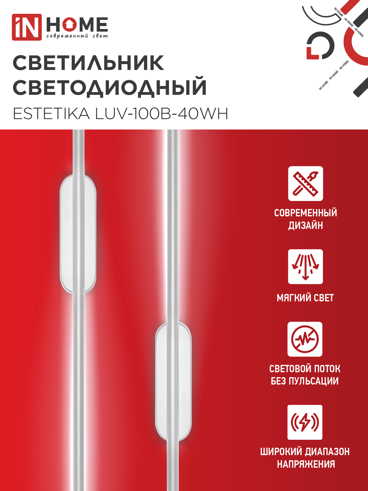 Светильник светодиодный ESTETIKA LUV-100B-40WH 20Вт 230В 4000K 1400Лм 1000х50x25 белый IN HOME в Хабаровске
