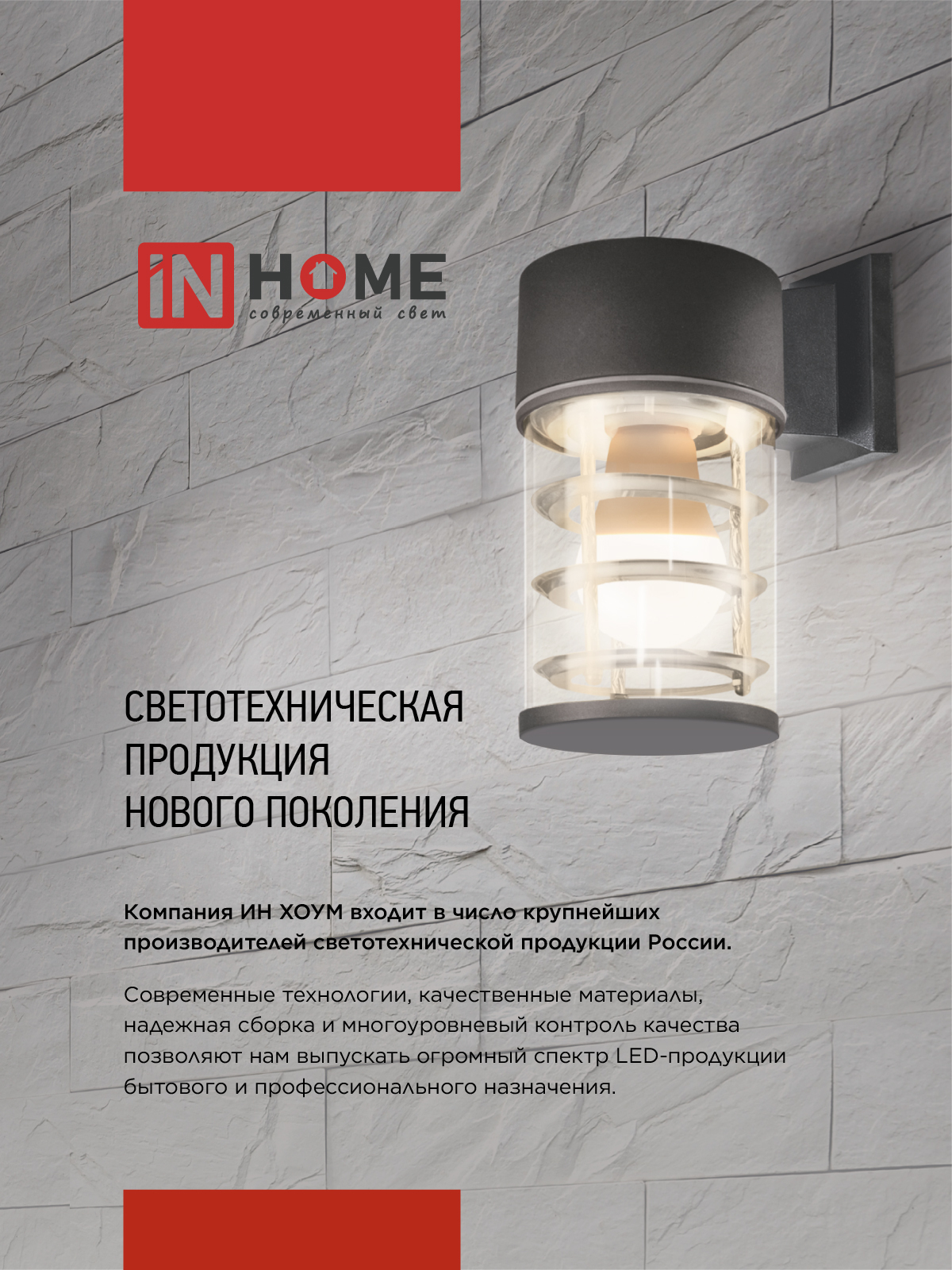 Светильник уличный настенный двусторонний НБУ CUBE-2хA60-BL алюминиевый черный IP54 IN HOME в Хабаровске