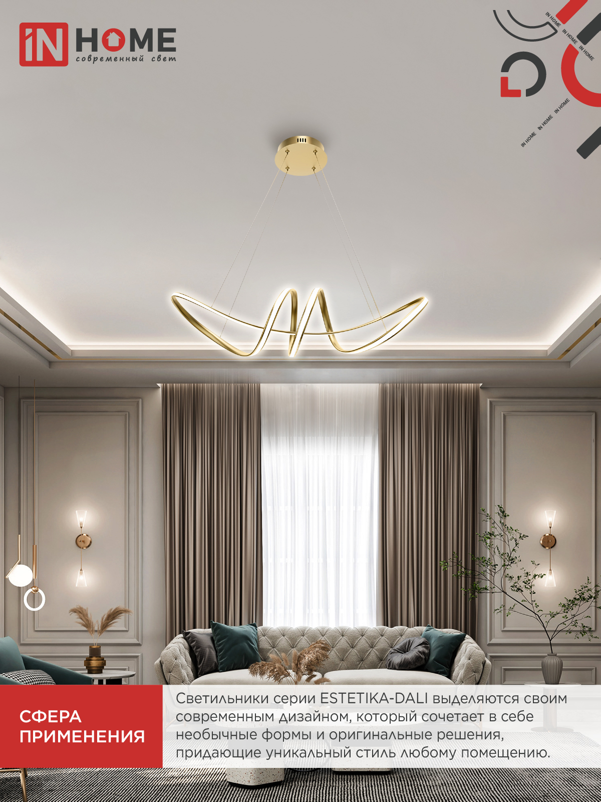Светильник светодиодный ESTETIKA DALI-SM-90GL 90Вт 230В 3000-6500K 760х210x210мм 1.2м трос ДУ золото IN HOME в Хабаровске