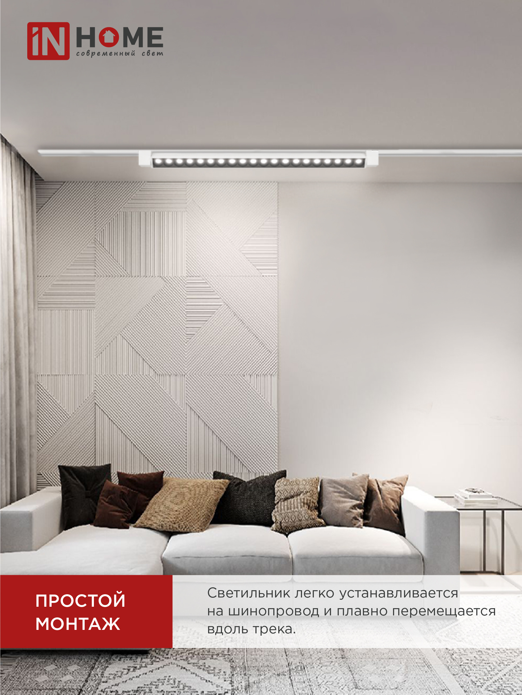 Светильник трековый линейный светодиодный поворотный LTR-02R-TL 40Вт 4000К 4000Лм 605мм IP40 24 градуса белый серии TOP-LINE IN HOME в Хабаровске