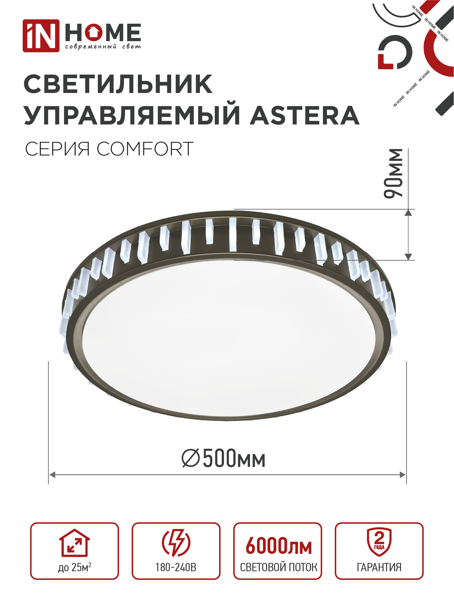 Светильник светодиодный COMFORT ASTERA 75Вт 230В 3000-6500K 6000Лм 500x90мм с пультом ДУ IN HOME в Хабаровске