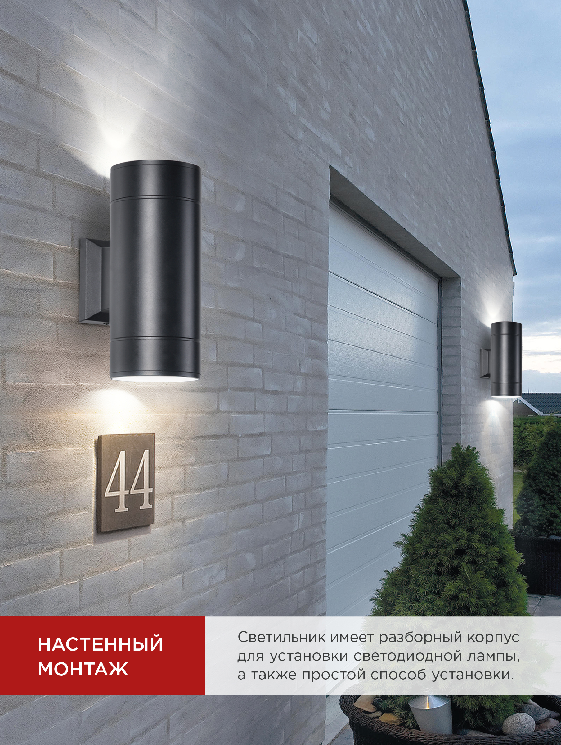 Светильник уличный настенный двусторонний НБУ ЦИЛИНДР-2xGX53-BL алюминиевый черный IP54 IN HOME в Хабаровске