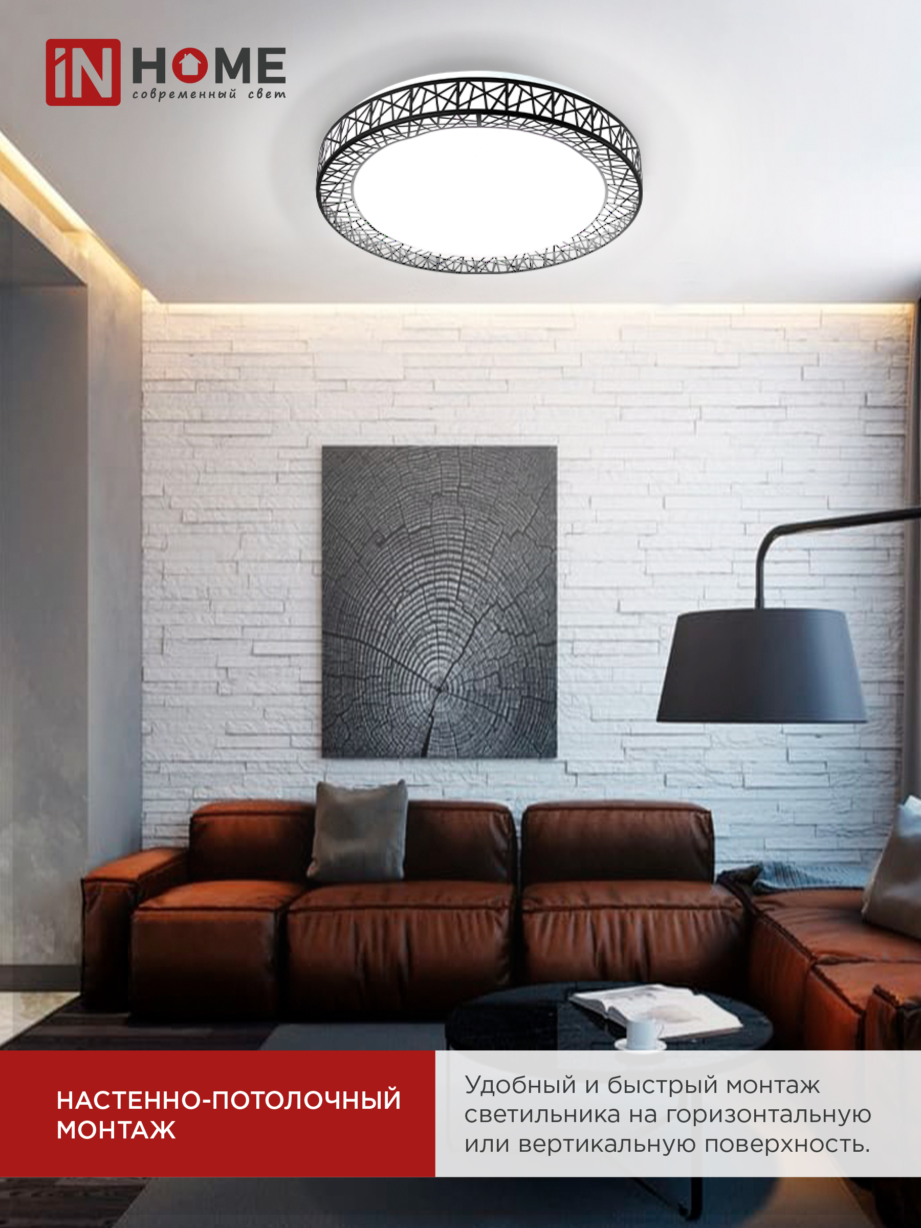 Светильник светодиодный COMFORT LOFT-B 120Вт 230В 3000-6500K 9600Лм 500x100мм с пультом ДУ IN HOME в Хабаровске