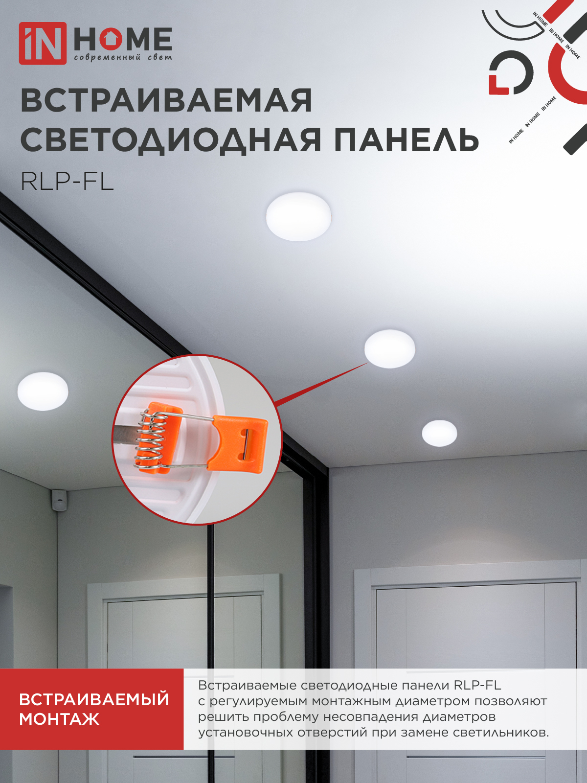 Панель светодиодная встраиваемая безрамочная RLP-FL 36Вт 230В 6500К 3240Лм 223мм с регулируемым монтажом 45-190мм белая IP20 IN HOME в Хабаровске