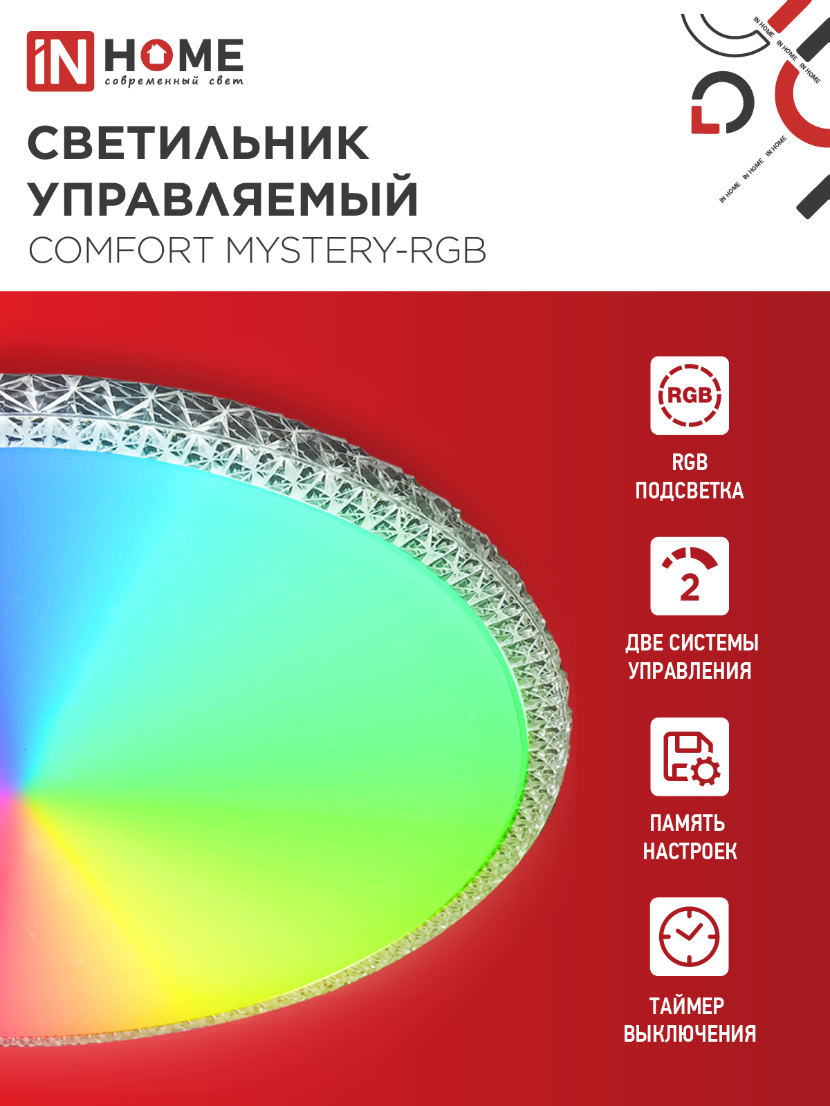 Светильник светодиодный COMFORT MYSTERY-RGB 125Вт 230В 3000-6500K 10000Лм 500x80мм с пультом ДУ IN HOME в Хабаровске