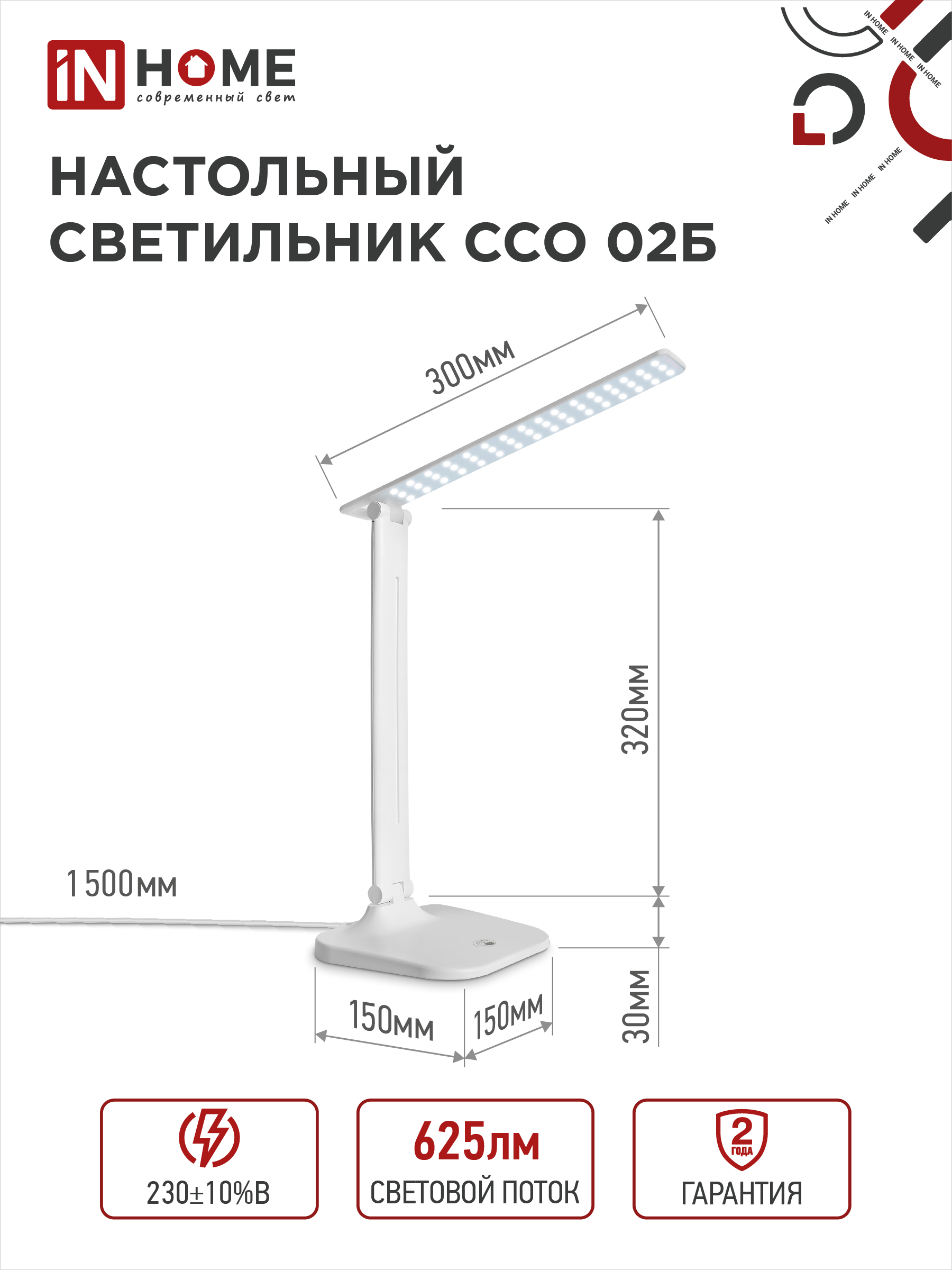 Светильник настольный светодиодный SIMPLE ССО-02Б 10Вт 625Лм сенсор, адаптер БЕЛЫЙ IN HOME в Хабаровске