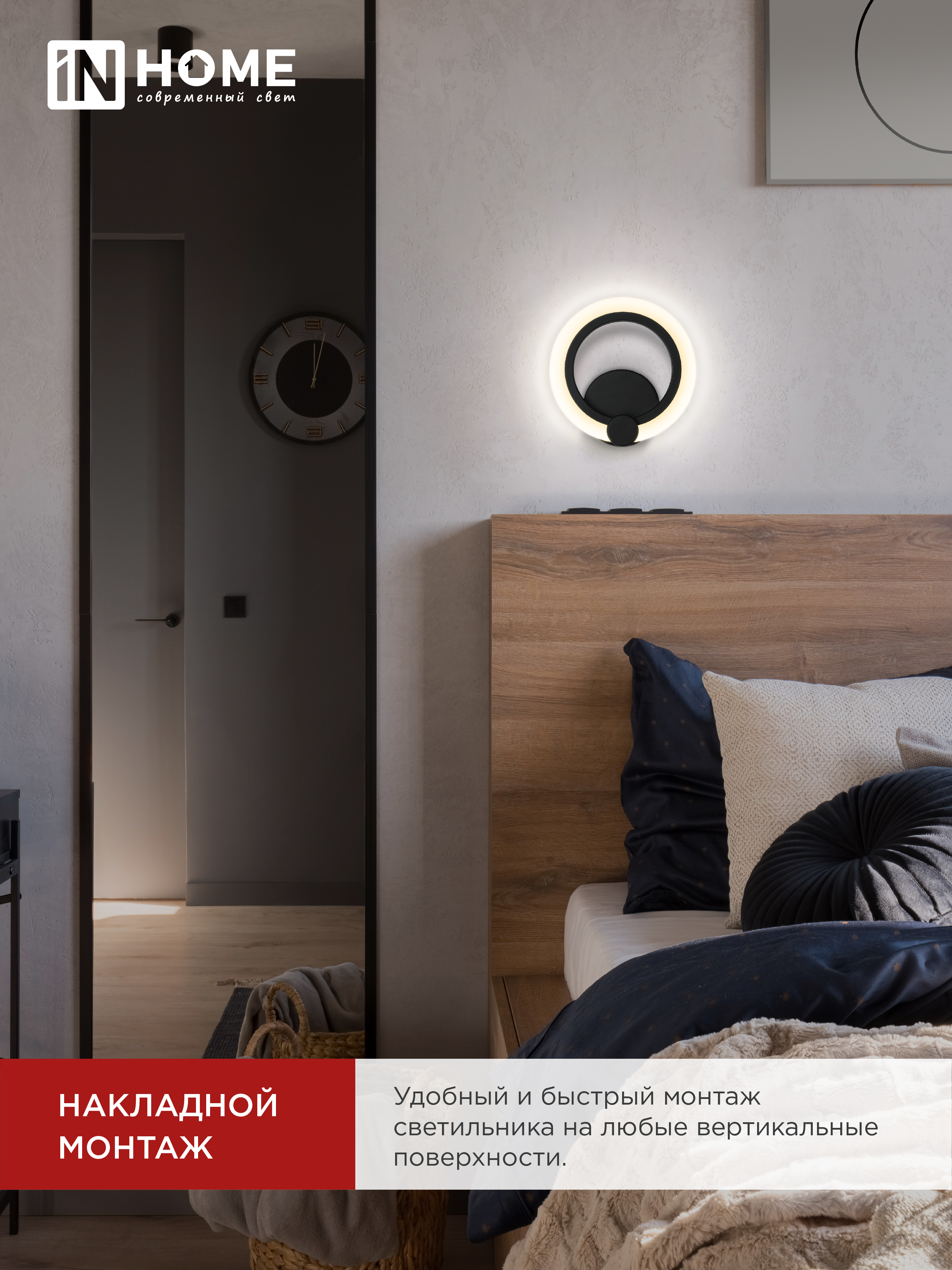 Светильник светодиодный ELEGANT BLISS-B 15Вт 230В 3000-6500K 1200Лм STEP COLOR черный IN HOME в Хабаровске