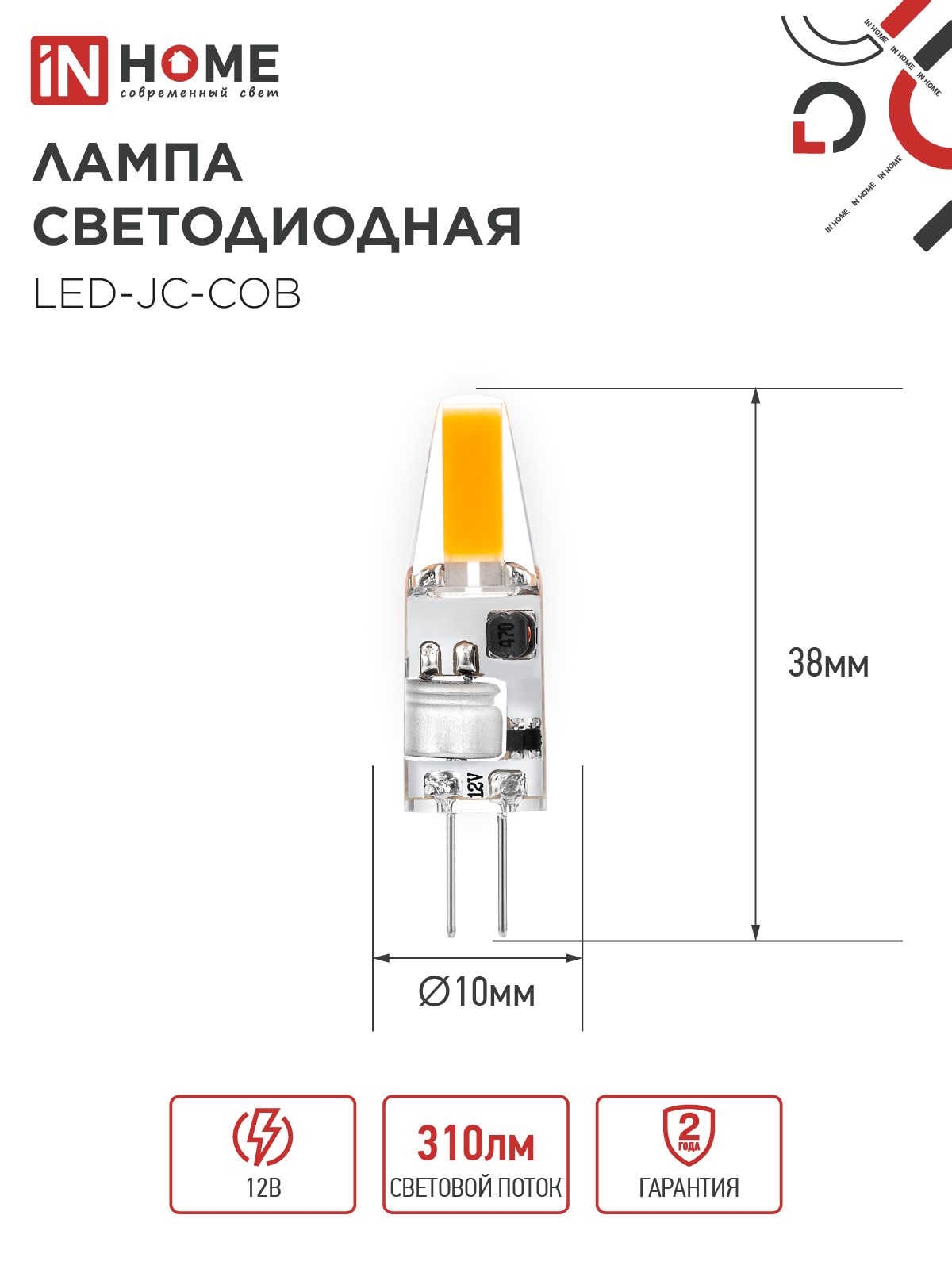 Лампа светодиодная LED-JC-COB 3Вт 12В G4 6500К 310Лм IN HOME в Хабаровске