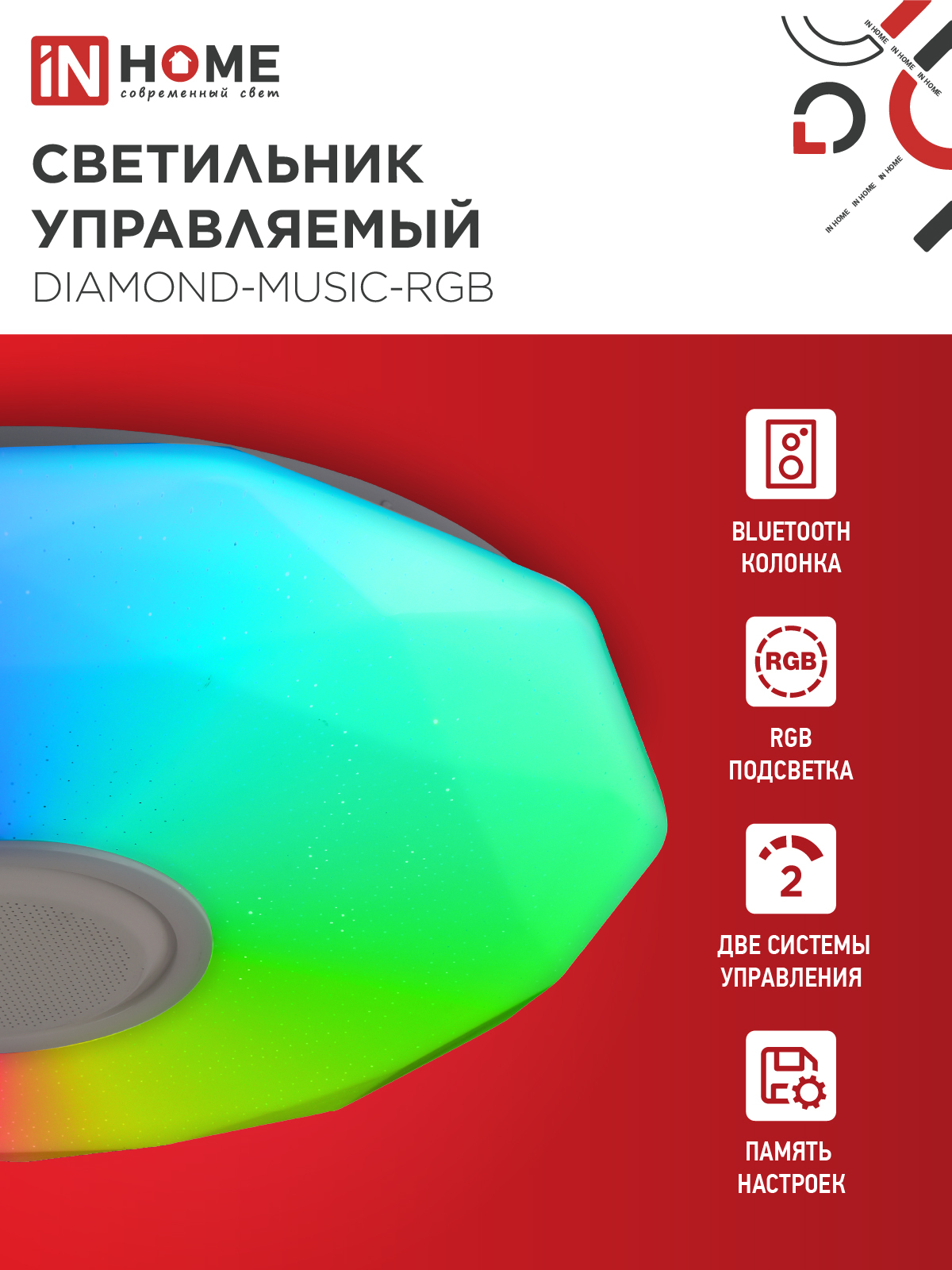 Светильник светодиодный COMFORT DIAMOND-MUSIC-RGB 75Вт 230В 3000-6500K 6000Лм 500x100мм с пультом дистанционного управления IN HOME в Хабаровске
