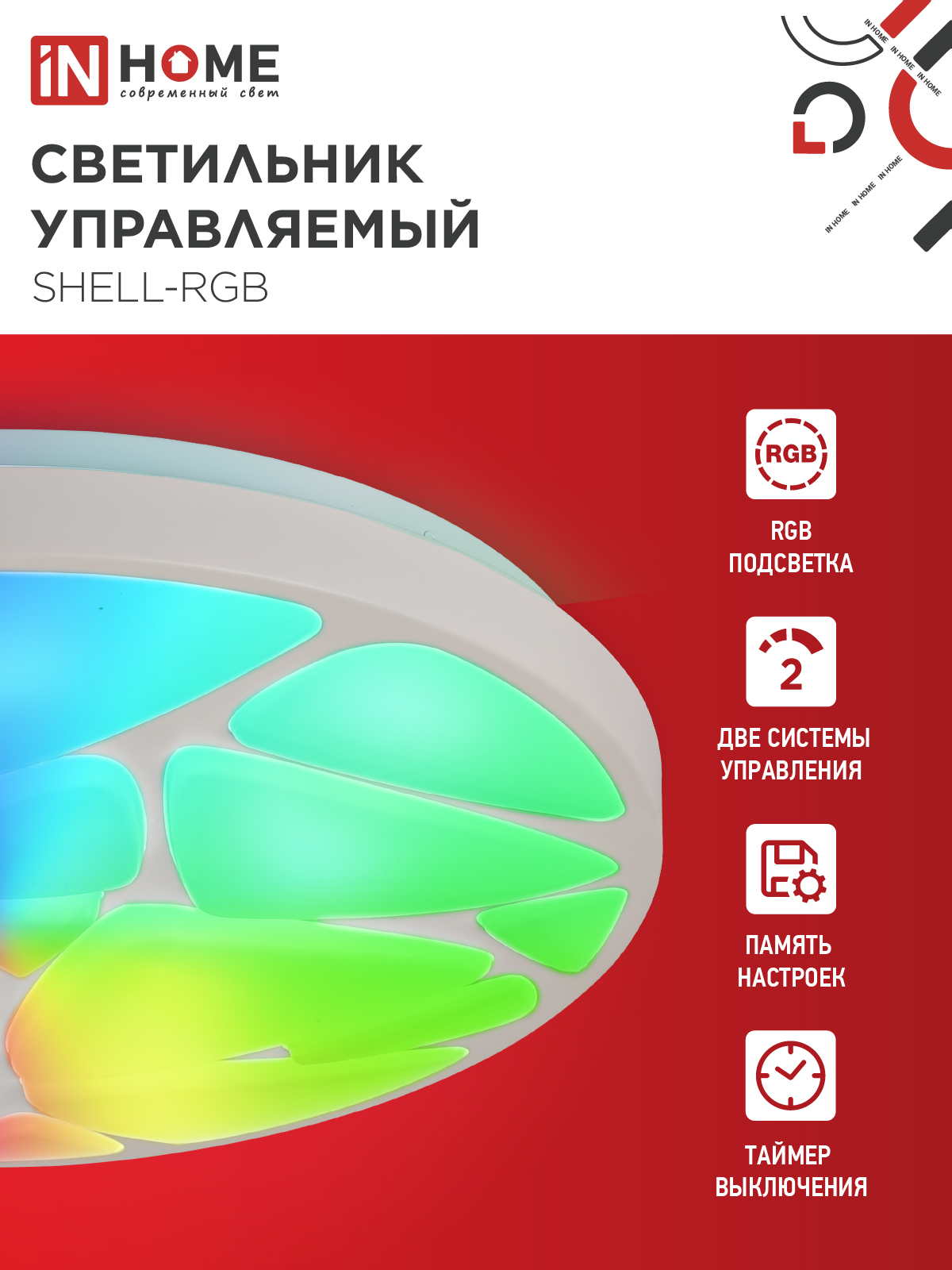 Светильник светодиодный COMFORT SHELL-RGB 75Вт 230В 3000-6500K 6000Лм 500x80мм с пультом ДУ IN HOME в Хабаровске