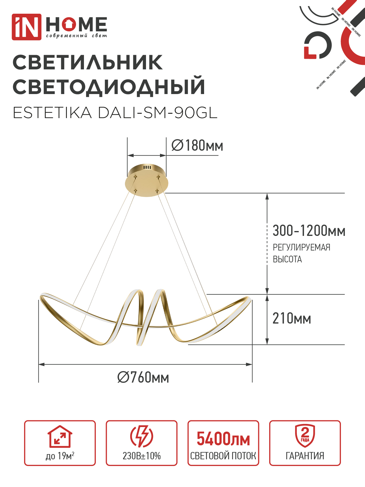 Светильник светодиодный ESTETIKA DALI-SM-90GL 90Вт 230В 3000-6500K 760х210x210мм 1.2м трос ДУ золото IN HOME в Хабаровске