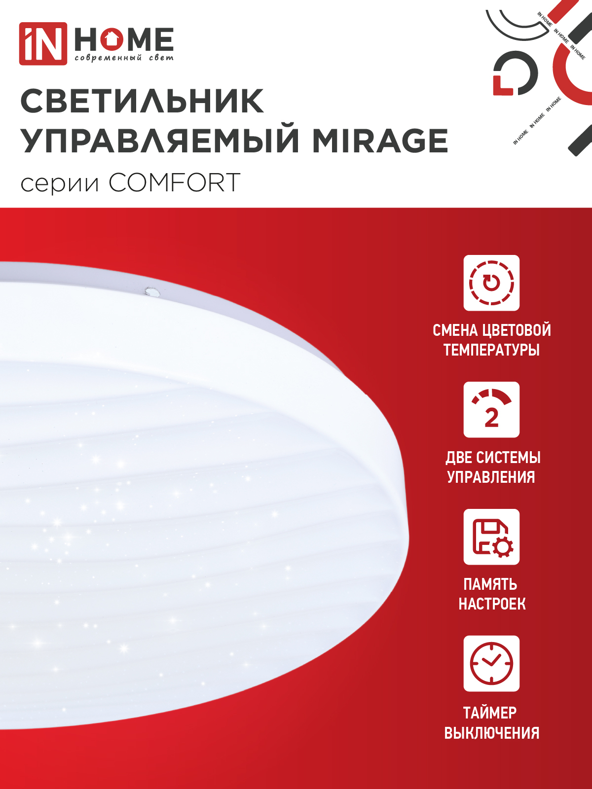 Светильник светодиодный COMFORT MIRAGE 55Вт 230В 3000-6500K 4400Лм 400x70мм с пультом ДУ IN HOME в Хабаровске