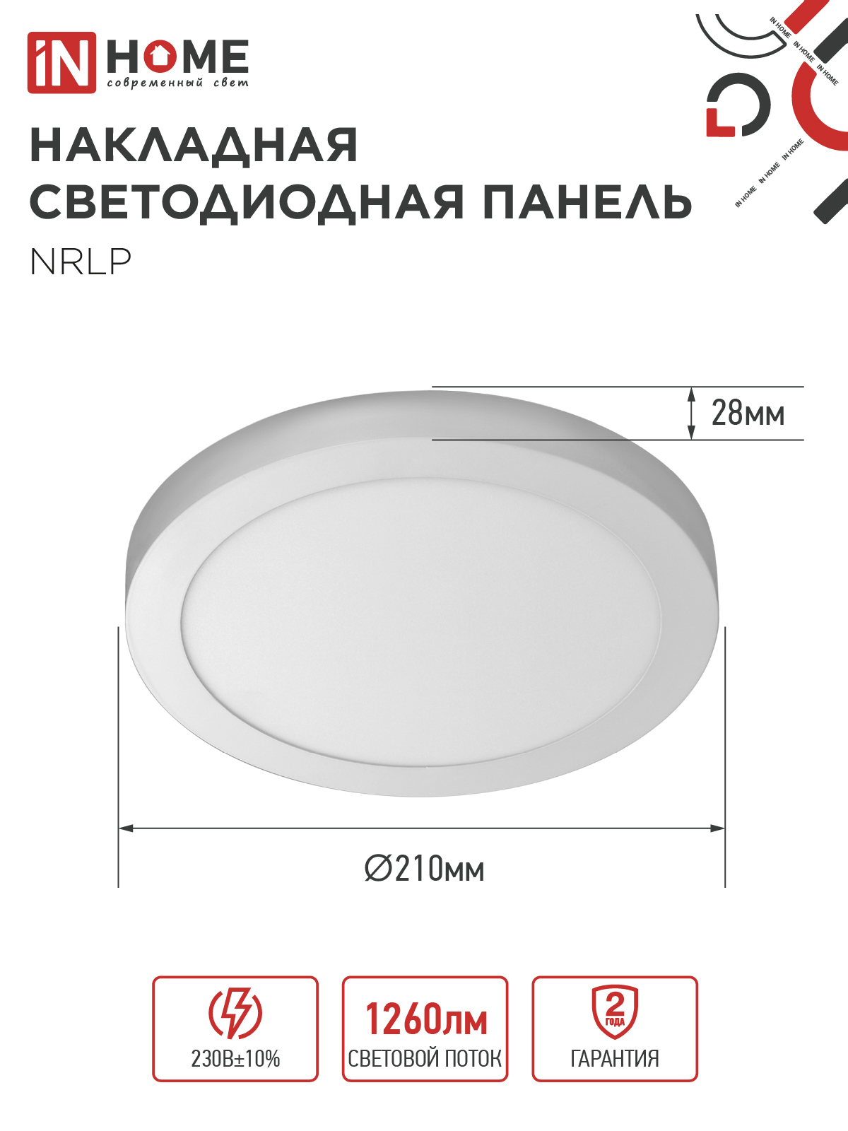 Панель светодиодная накладная круглая NRLP 18Вт 230В 4000К 1260Лм 210мм белая IP40 IN HOME в Хабаровске