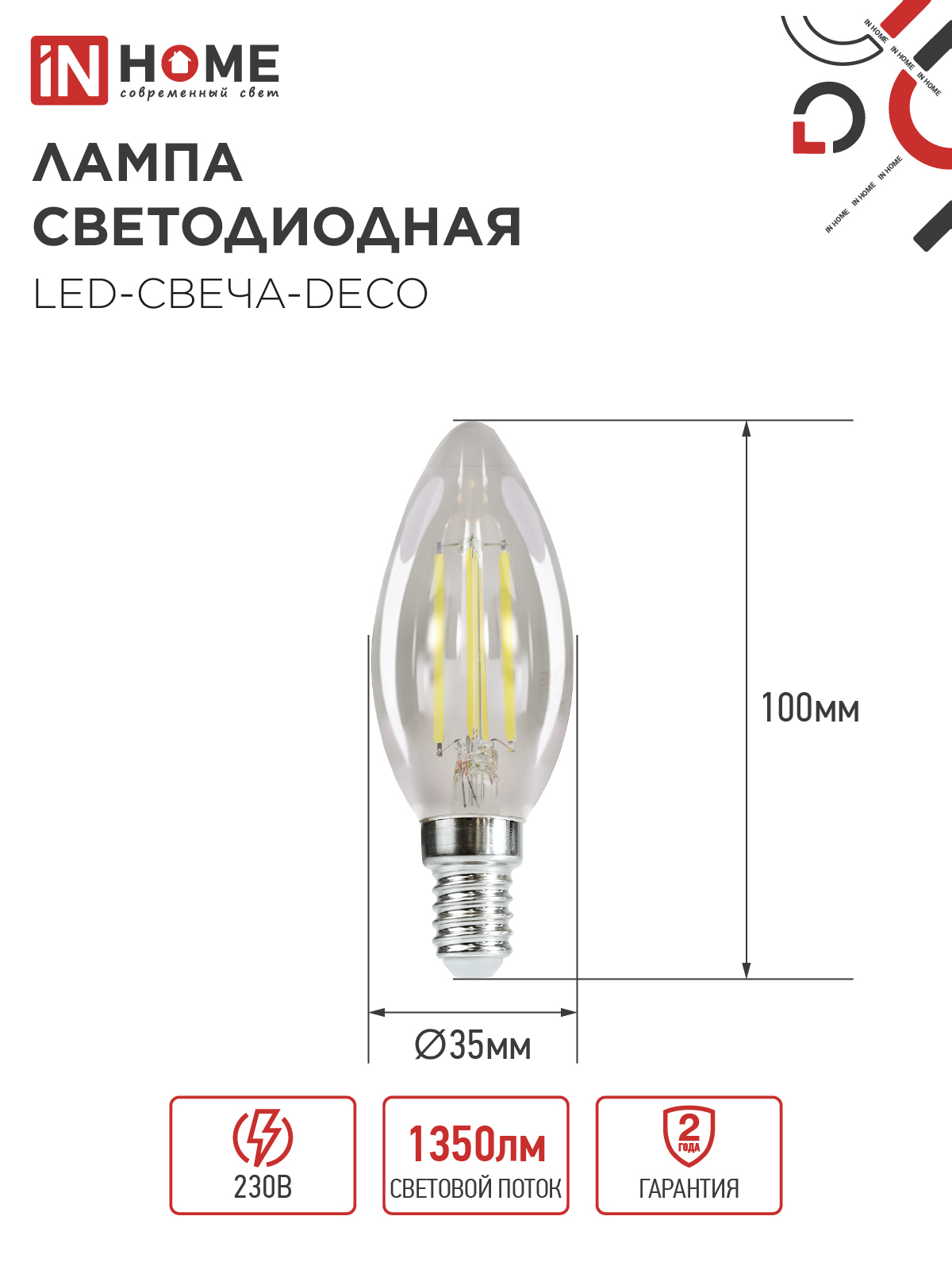 Лампа светодиодная LED-СВЕЧА-deco 12Вт 230В Е14 3000К 1350Лм прозрачная IN HOME в Хабаровске