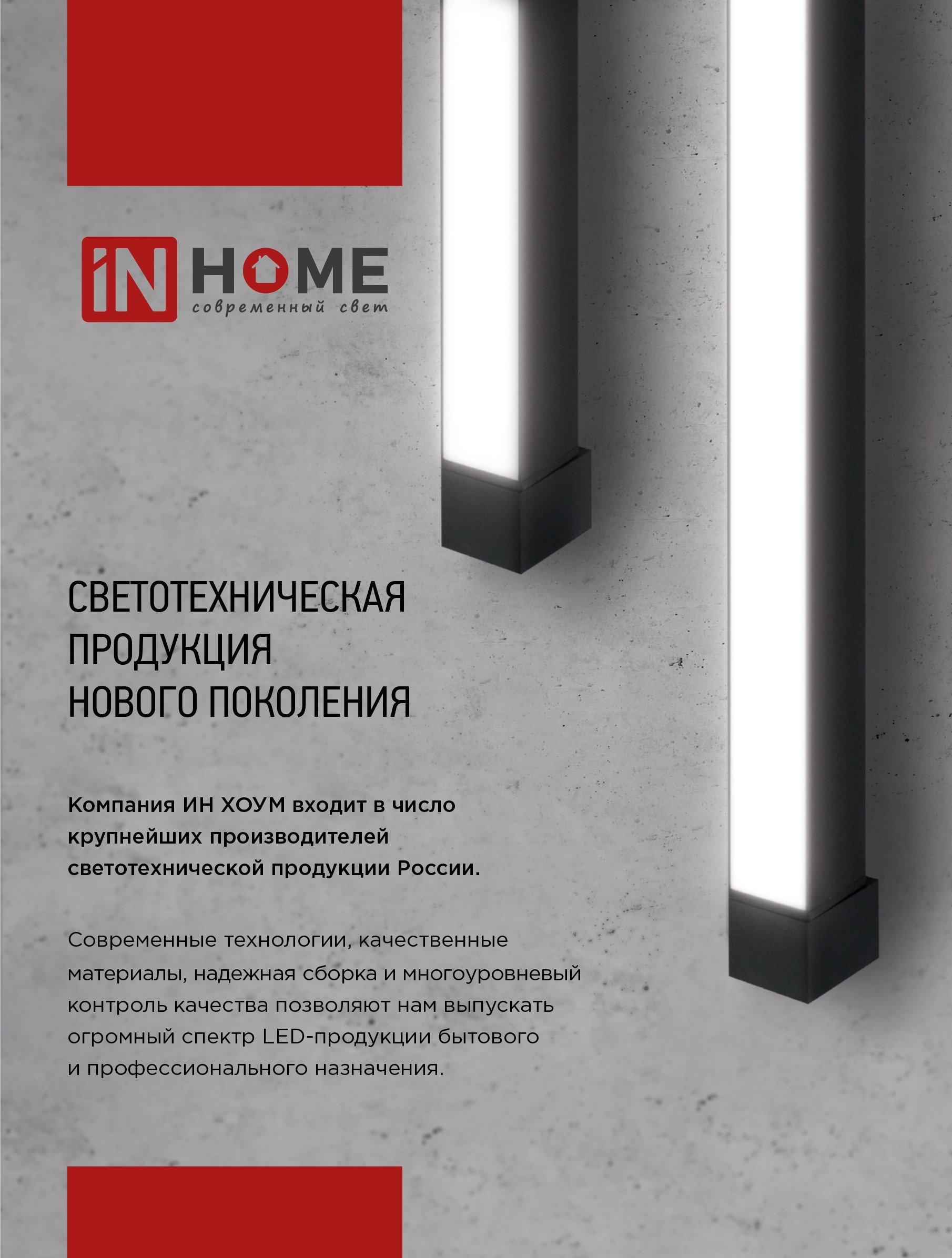 Светильник трековый линейный светодиодный поворотный LTR-01R-TL 5040W 50Вт 4000К 870мм 120 градусов белый серии TOP-LINE IN HOME в Хабаровске