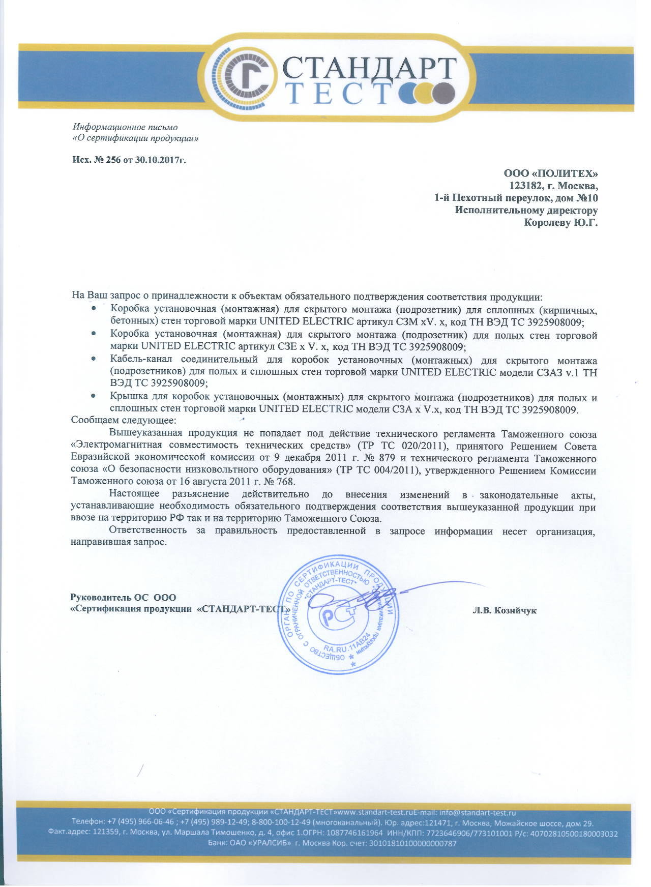 Подрозетник для скрытой установки d=68 для сплошных стен в Хабаровске