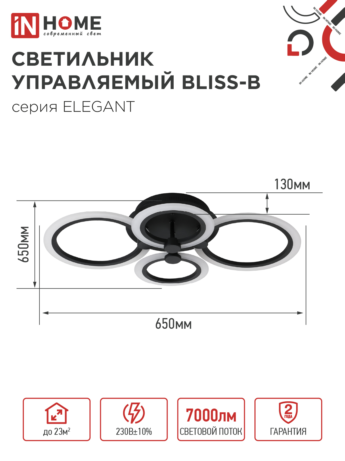 Светильник светодиодный ELEGANT BLISS-B 90Вт 230В 3000-6500K 7000Лм 610х400х130мм c пультом ДУ черный IN HOME в Хабаровске